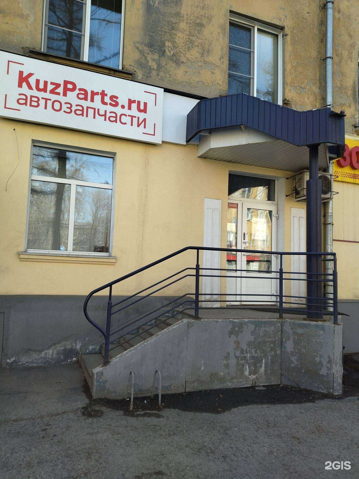 Отзывы на компанию Kuzparts.ru в г. Новокузнецк c фото