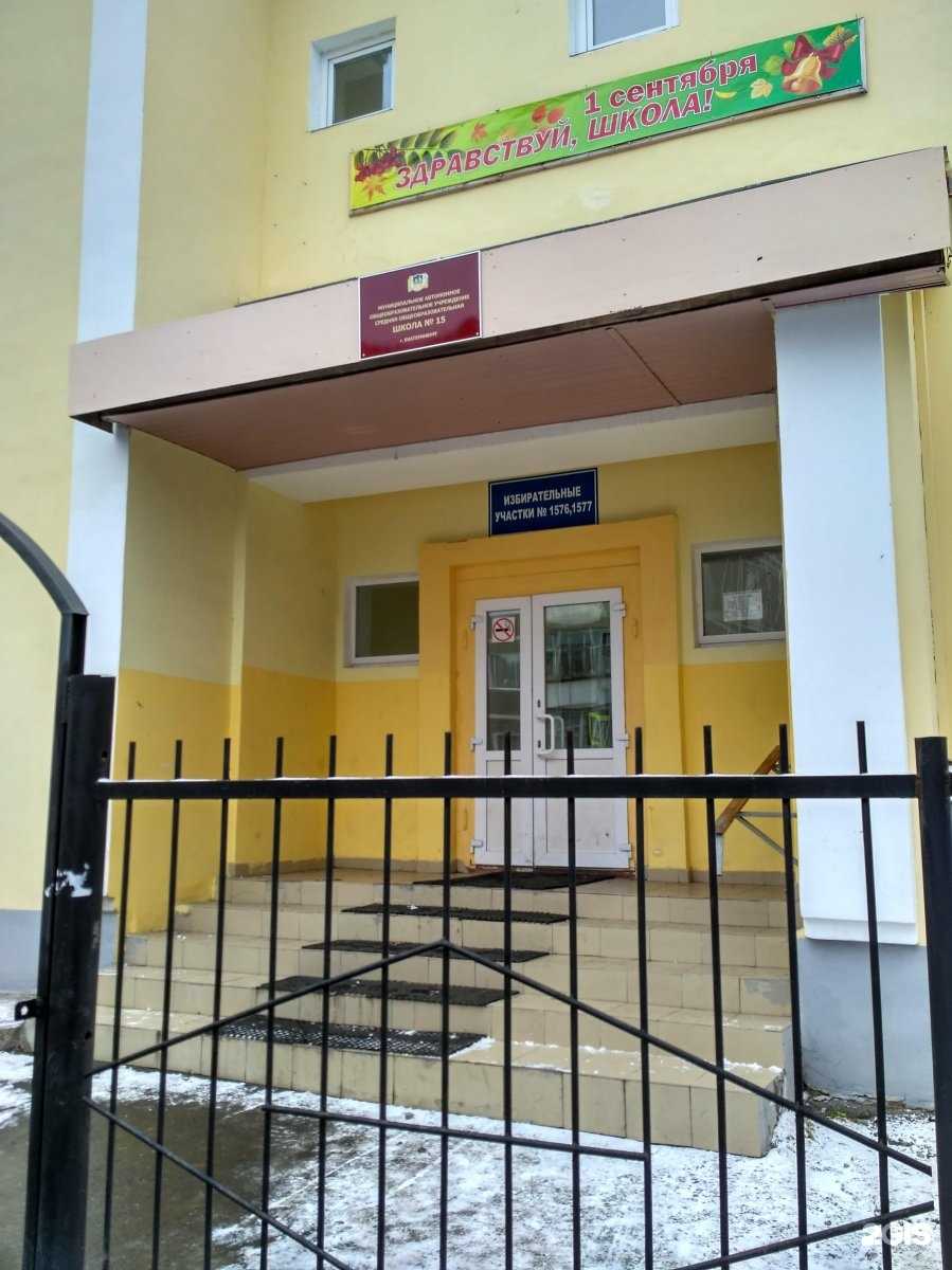 Отзывы на компанию Средняя школа №15 в г. Екатеринбург c фото