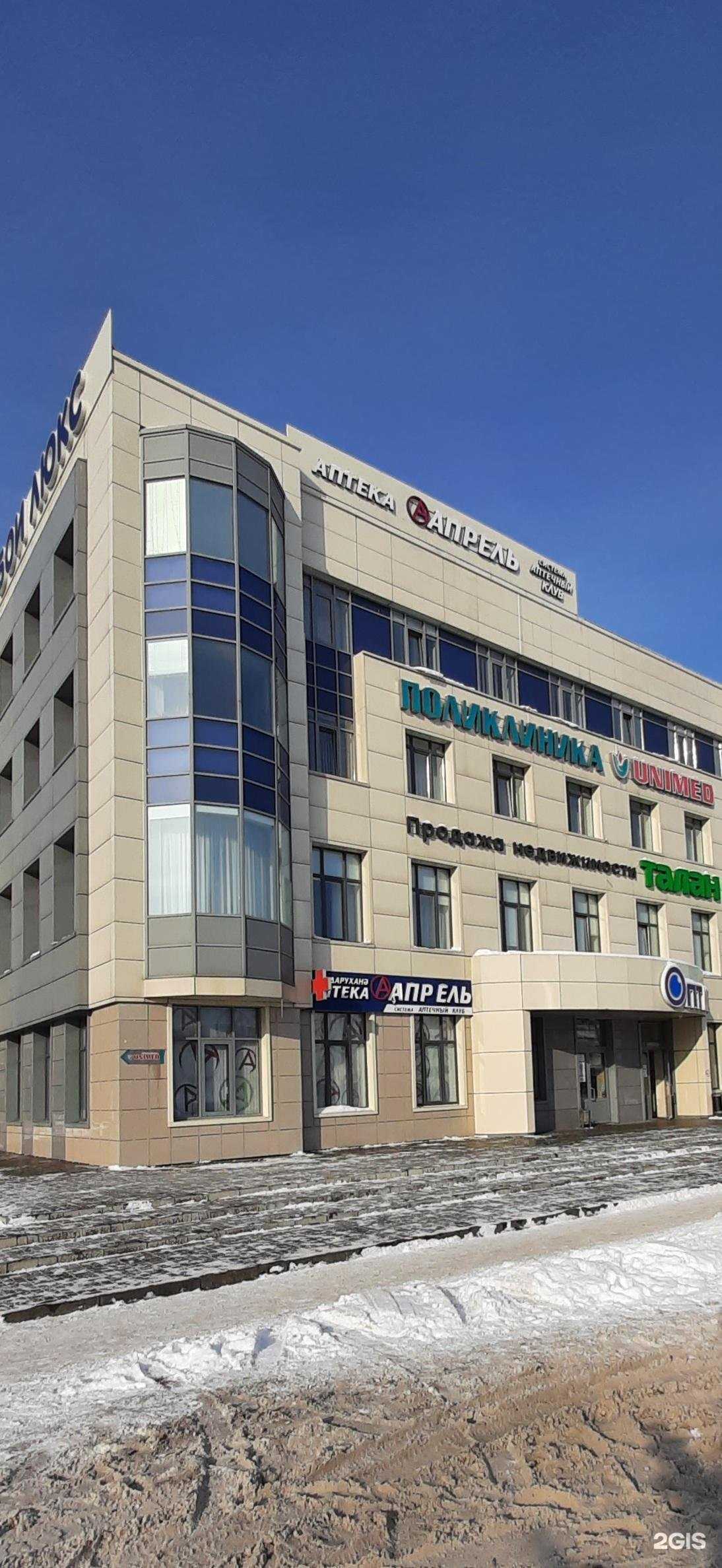 Отзывы на компанию Юнимед в Набережных Челнах c фото - фотография 2 из 2