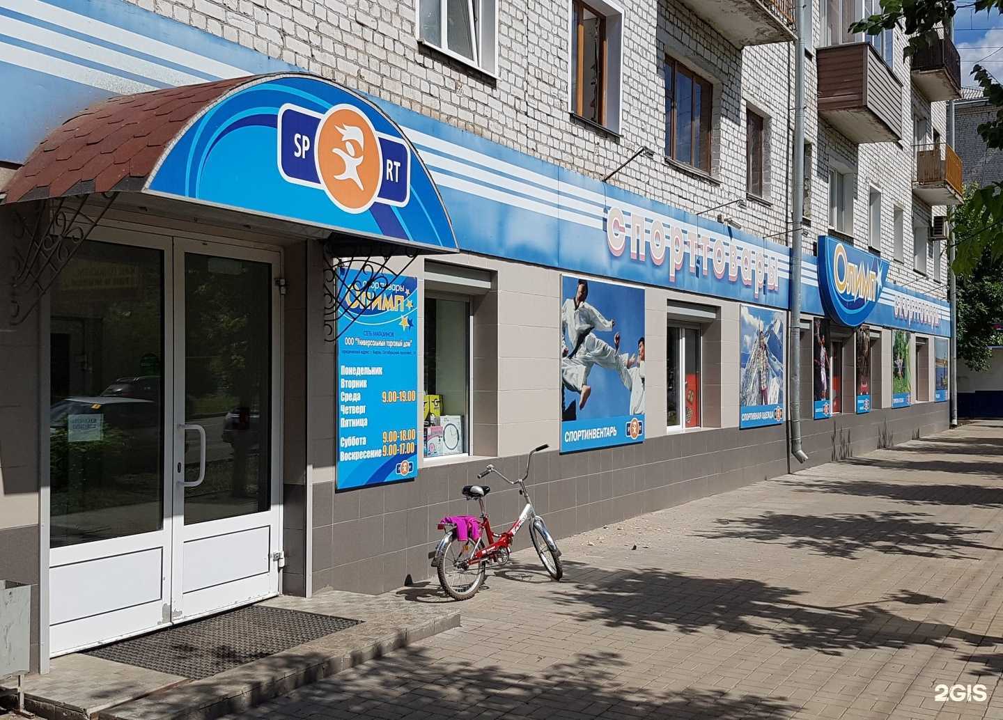 Отзывы на компанию Олимп в г. Киров c фото