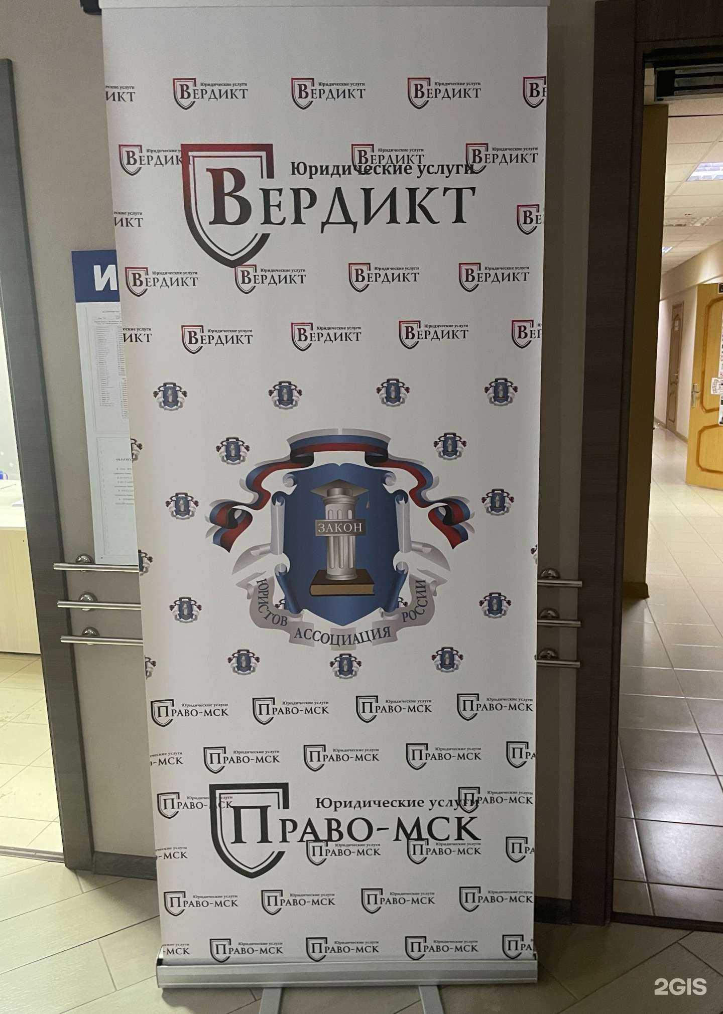 Отзывы на компанию Вердикт в Железногорске c фото