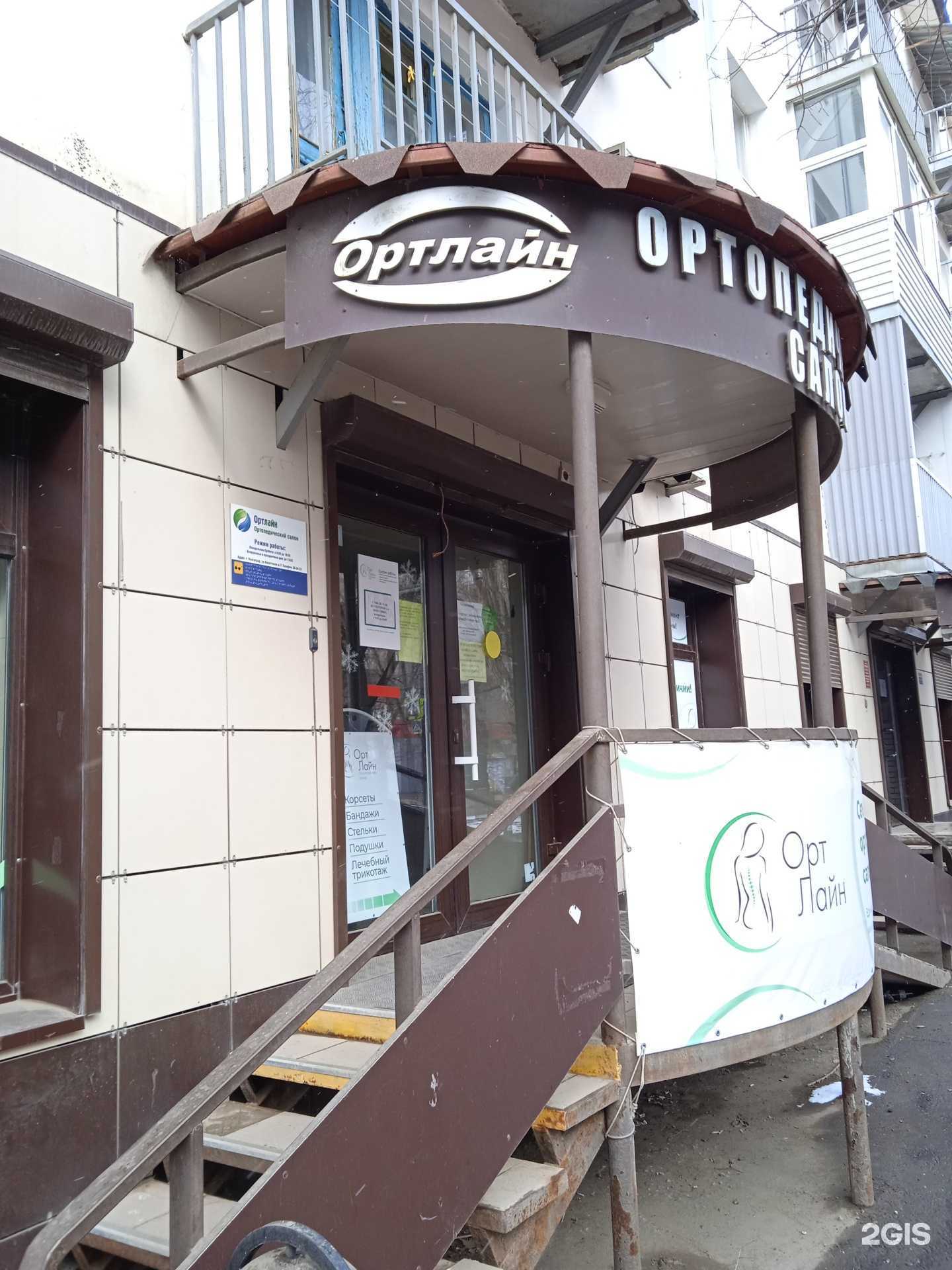 Отзывы на компанию Ортлайн в Волгограде c фото