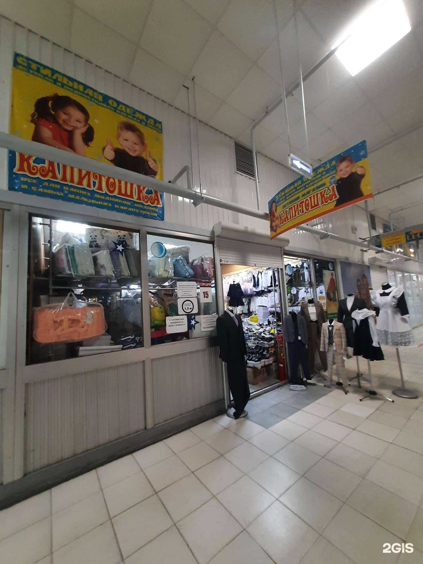 Отзывы на компанию Капитошка в г. Сызрань c фото