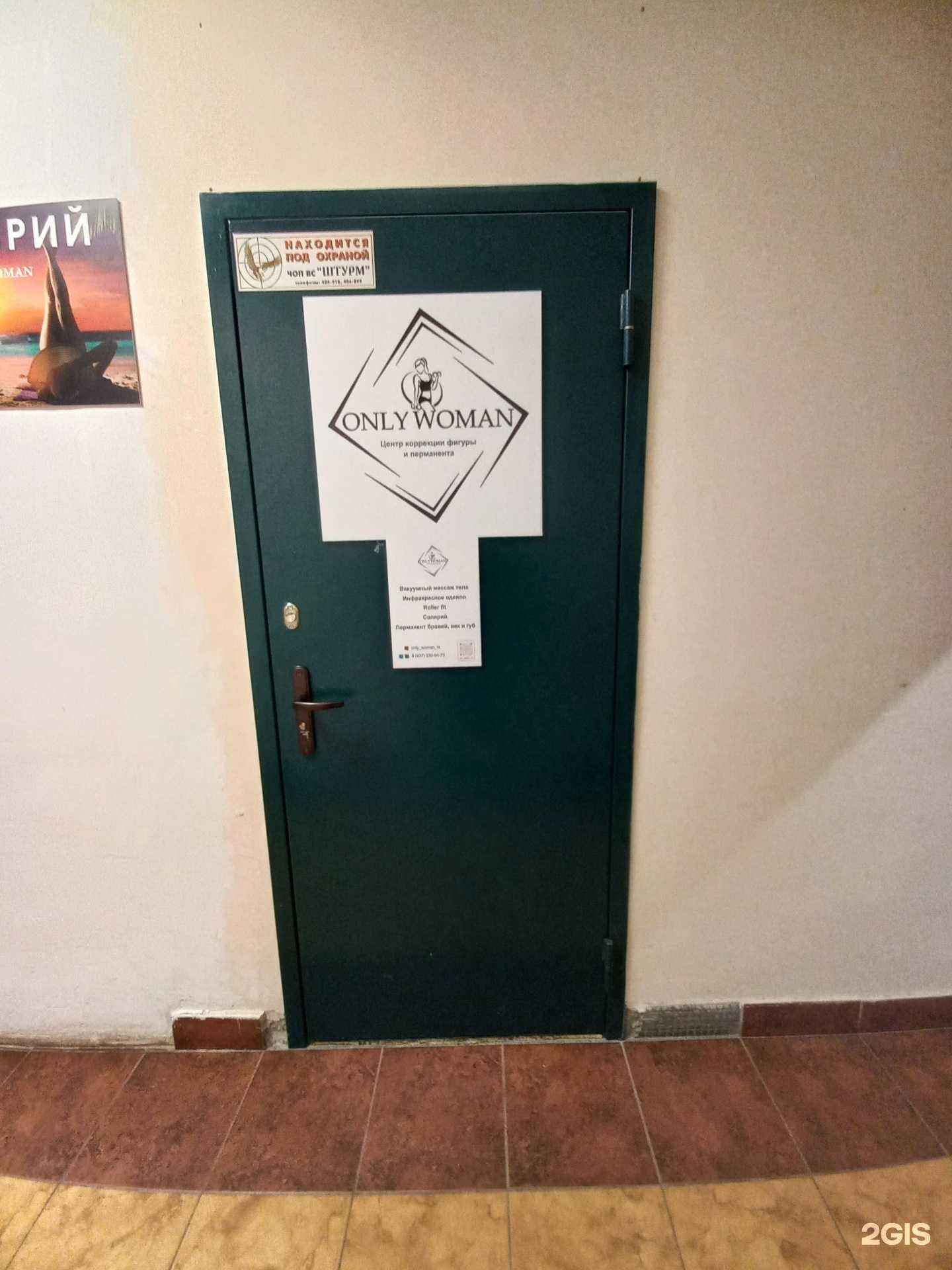 Отзывы на компанию Only woman в г. Тольятти c фото