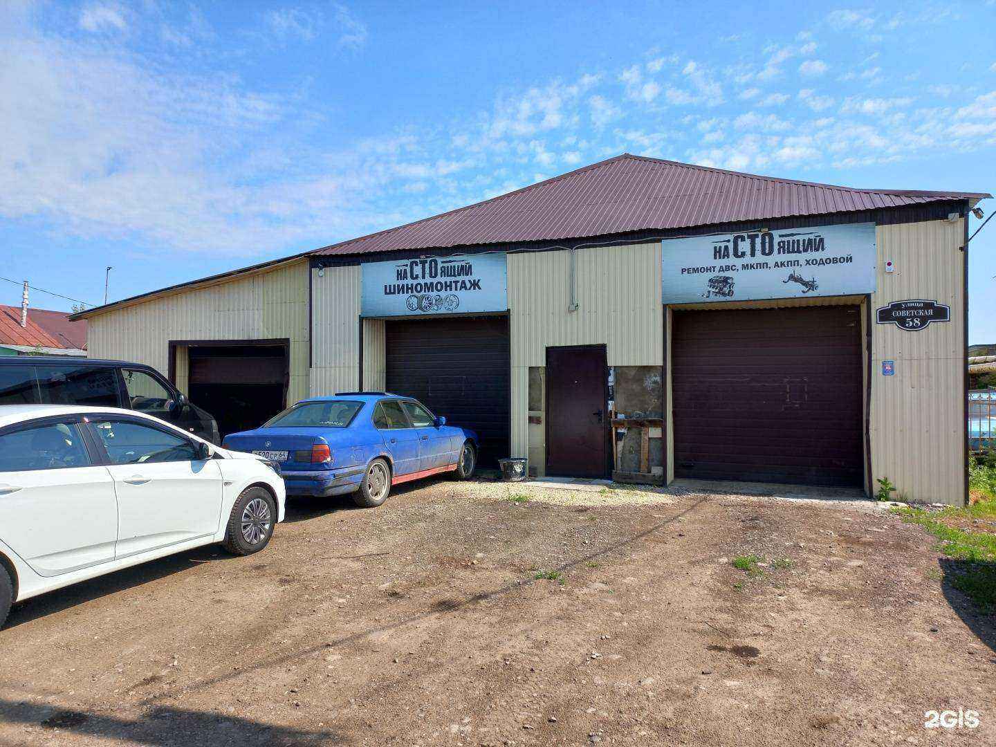 Отзывы на компанию Настоящий в г. Чапаевск c фото