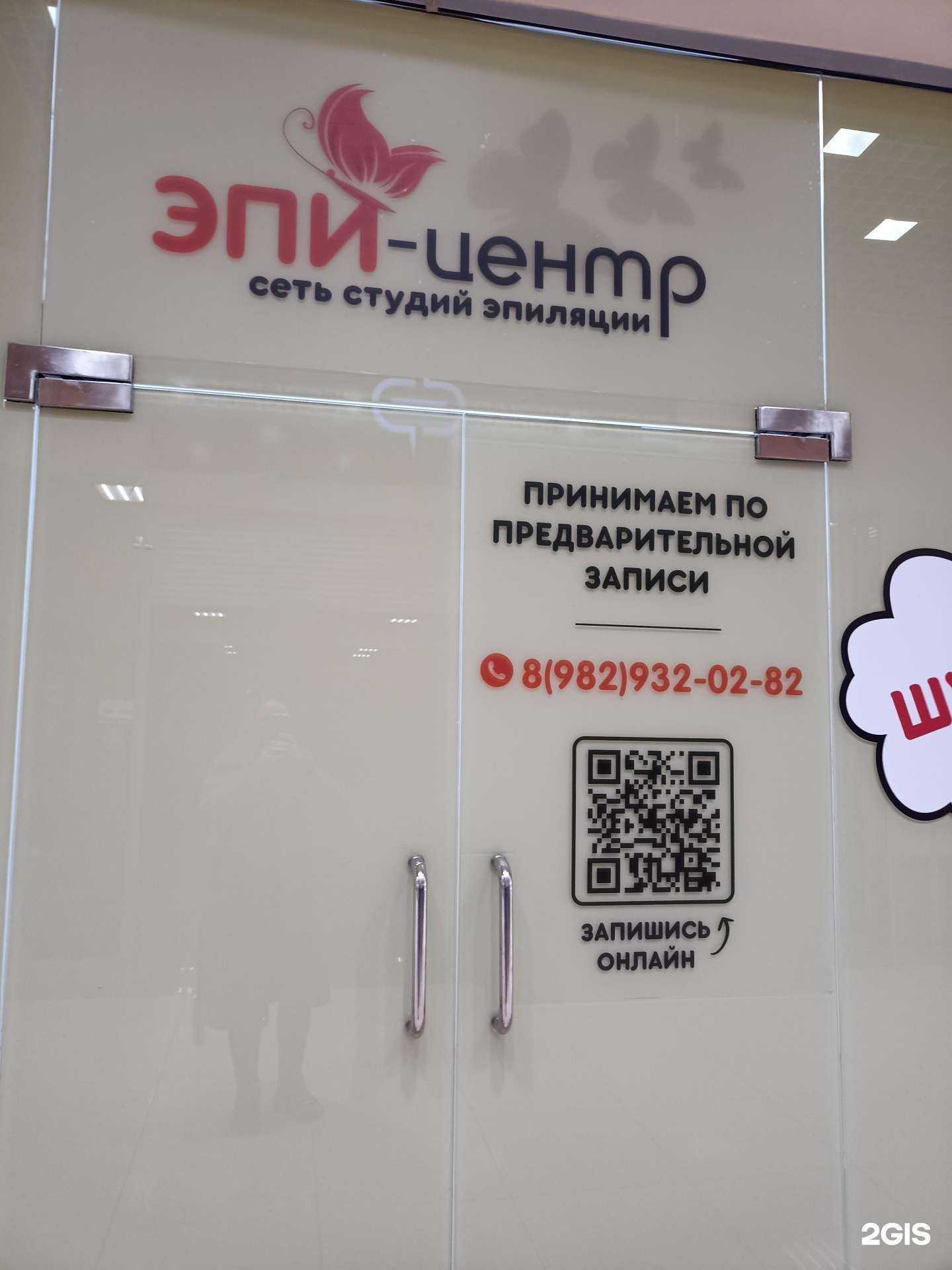 Отзывы на компанию Эпи-центр в г. Тюмень c фото