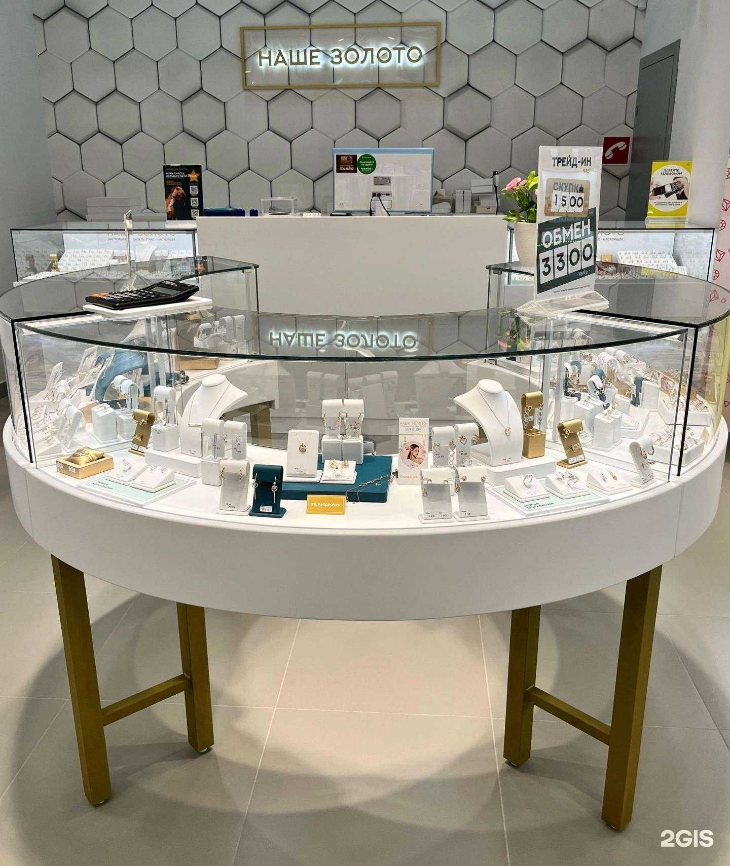 Отзывы на компанию Наше Золото в Самаре c фото