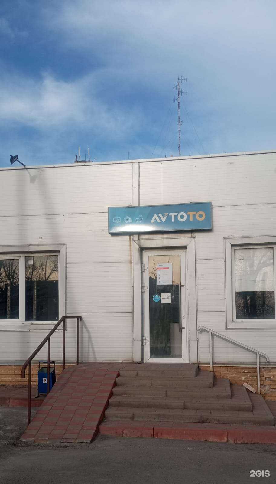 Отзывы на компанию АвтоТо.ru в г. Новошахтинск c фото