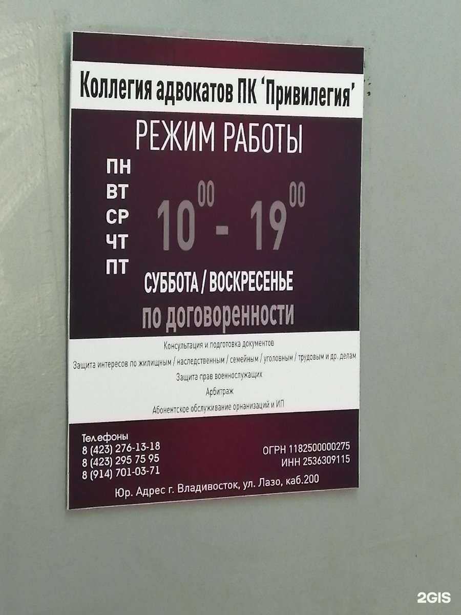 Отзывы на компанию Привилегия в Владивостоке c фото