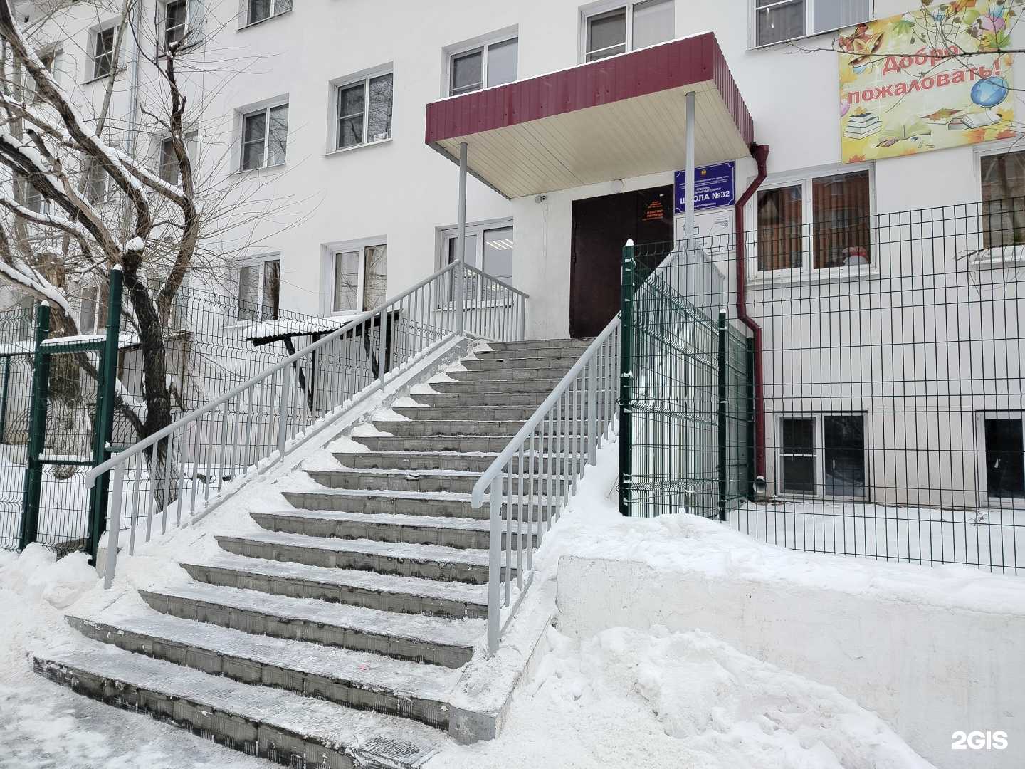 Отзывы на компанию Средняя школа №32 в Чите c фото