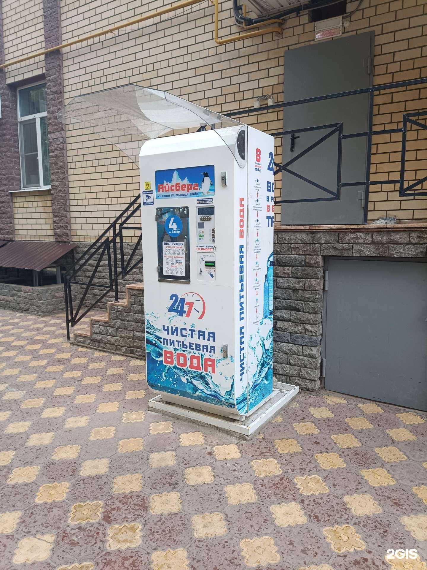 Отзывы на компанию Айсберг в Муроме c фото