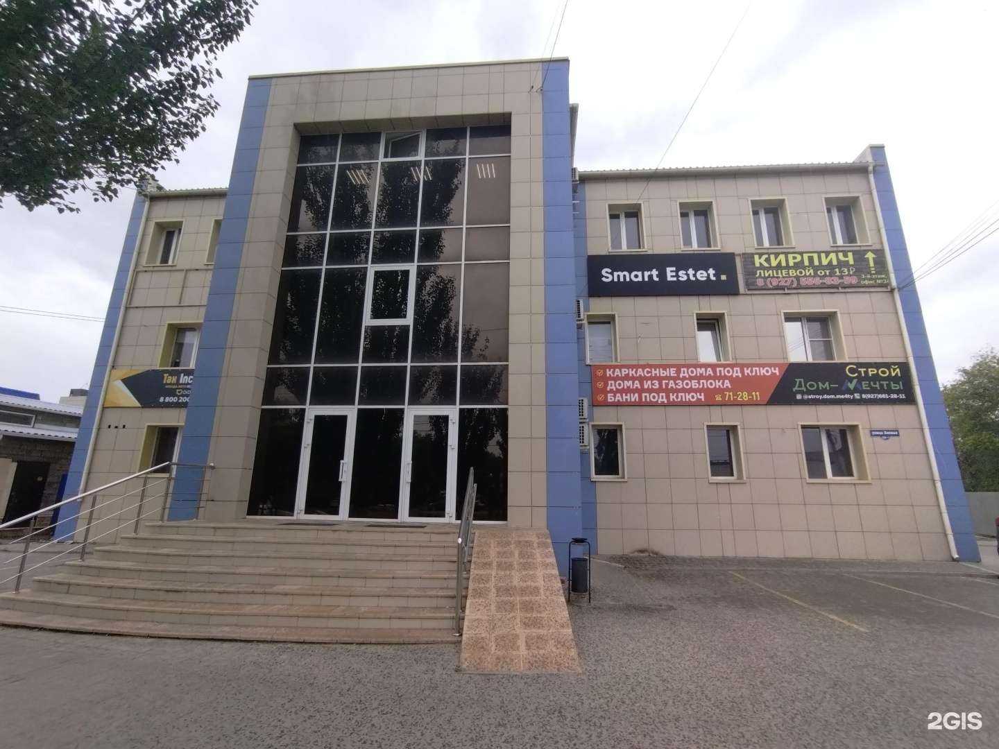 Отзывы на компанию КУПОЛ в Астрахани c фото - фотография 2 из 2