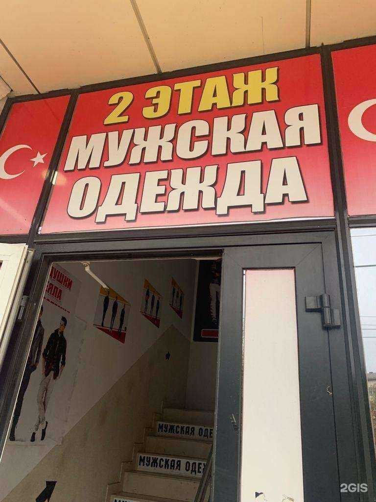 Отзывы на компанию Turkish Men в Махачкале c фото