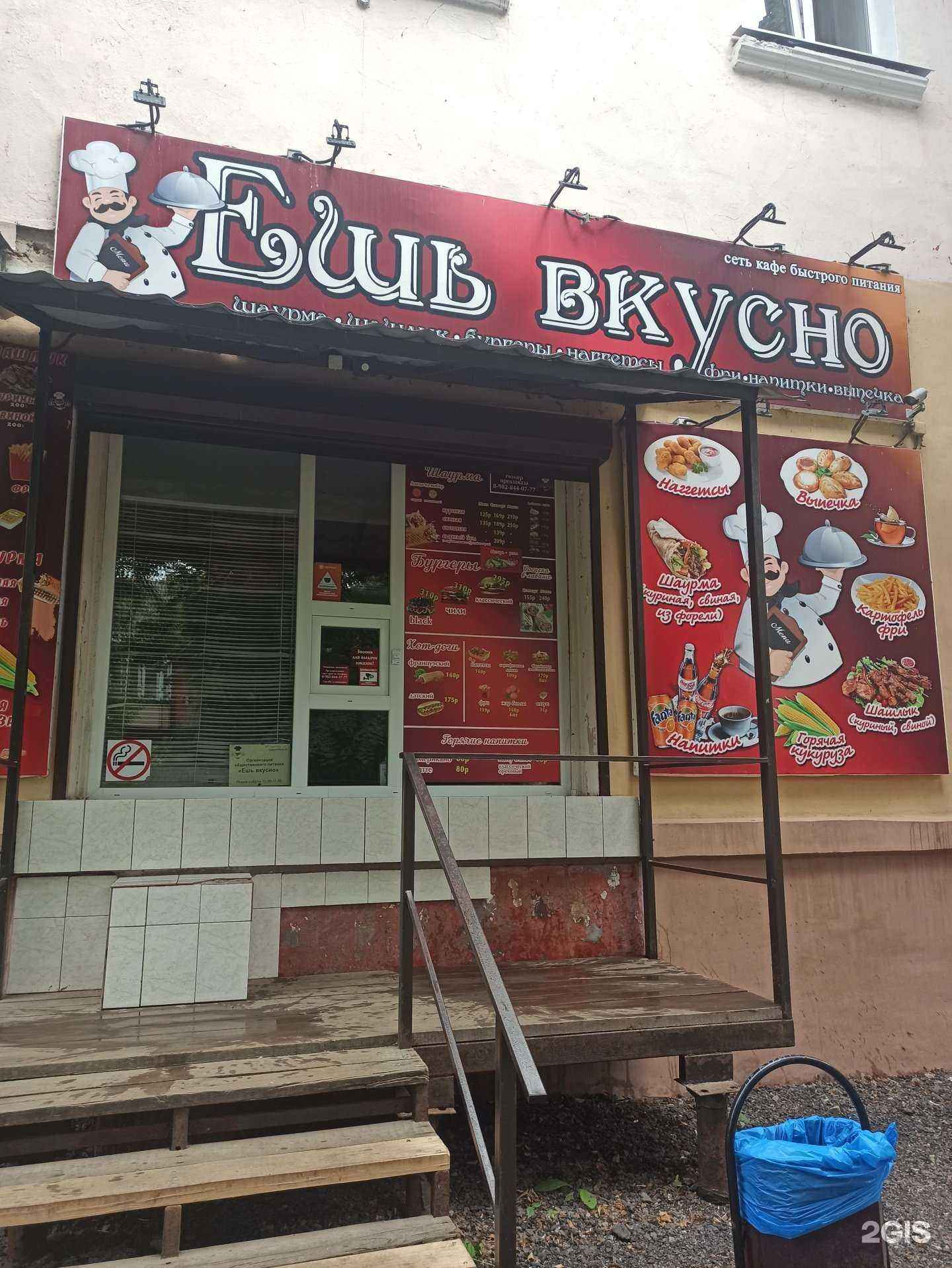 Отзывы на компанию Ешь Вкусно в Советске c фото