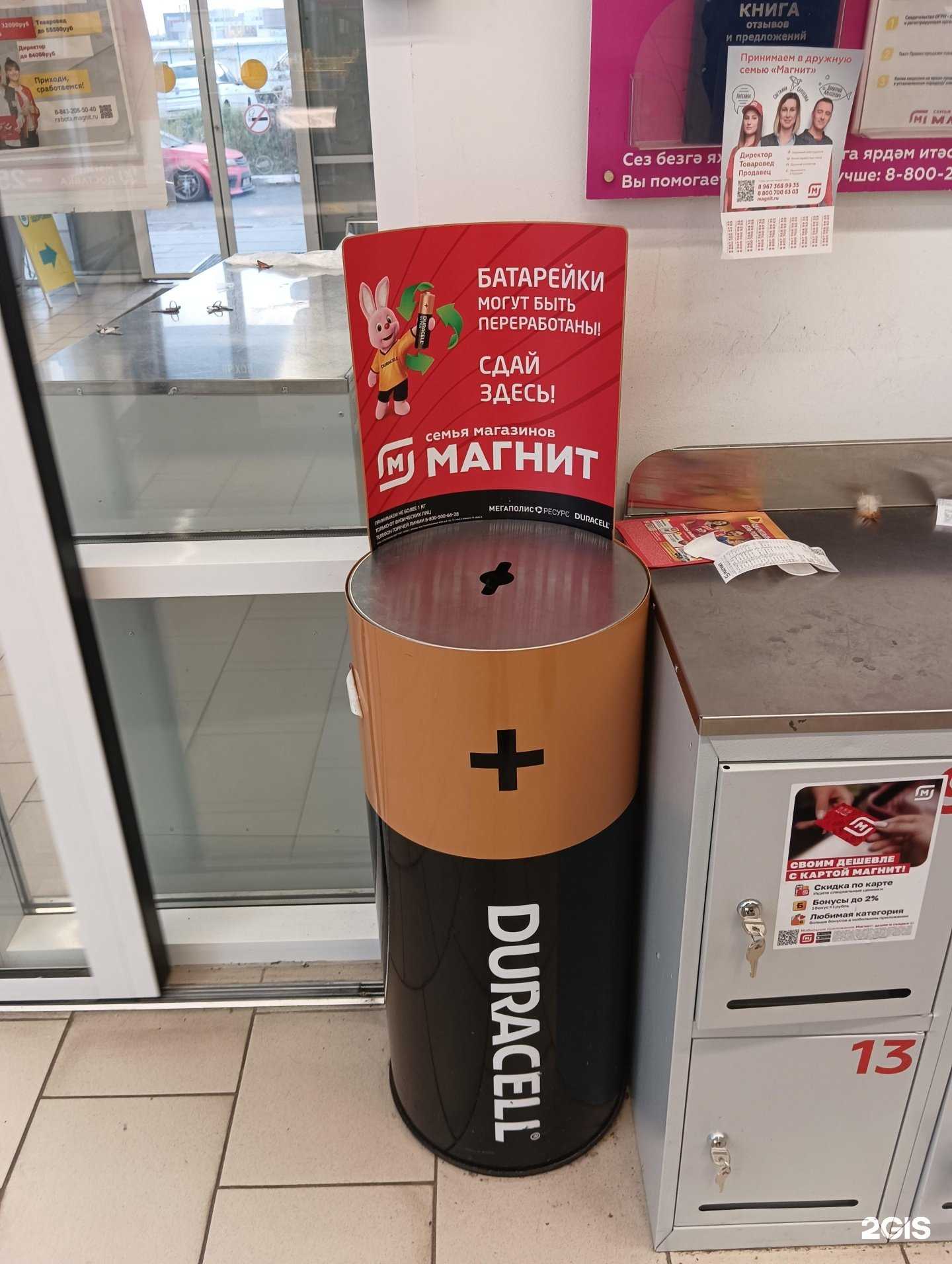 Отзывы на компанию Duracell в г. Казань c фото