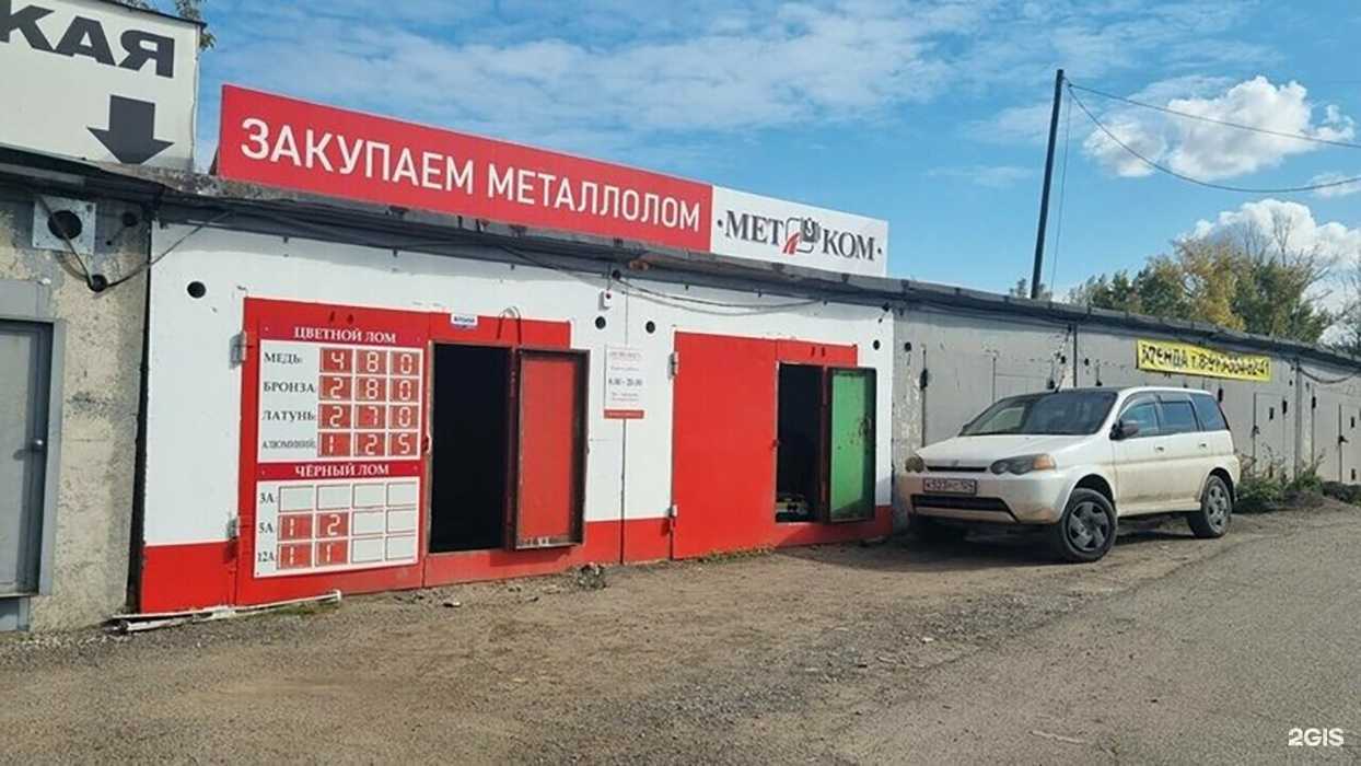 Отзывы на компанию Пункт приема лома в Красноярске c фото