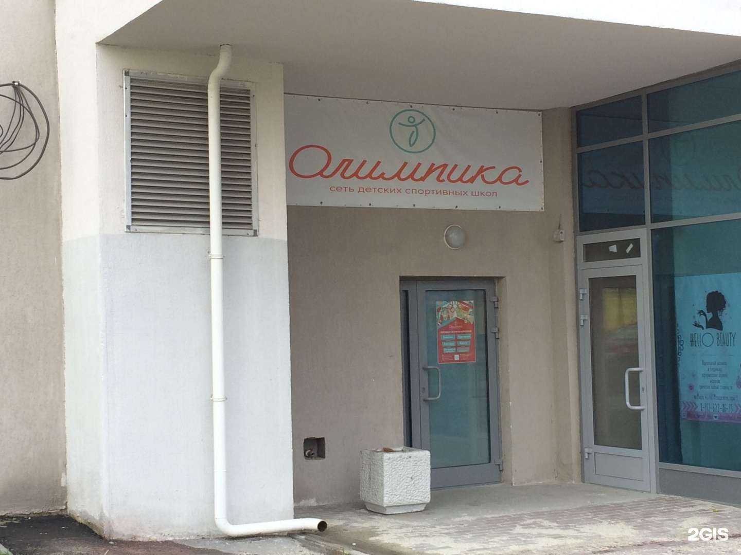 Отзывы на компанию Олимпика в Екатеринбурге c фото