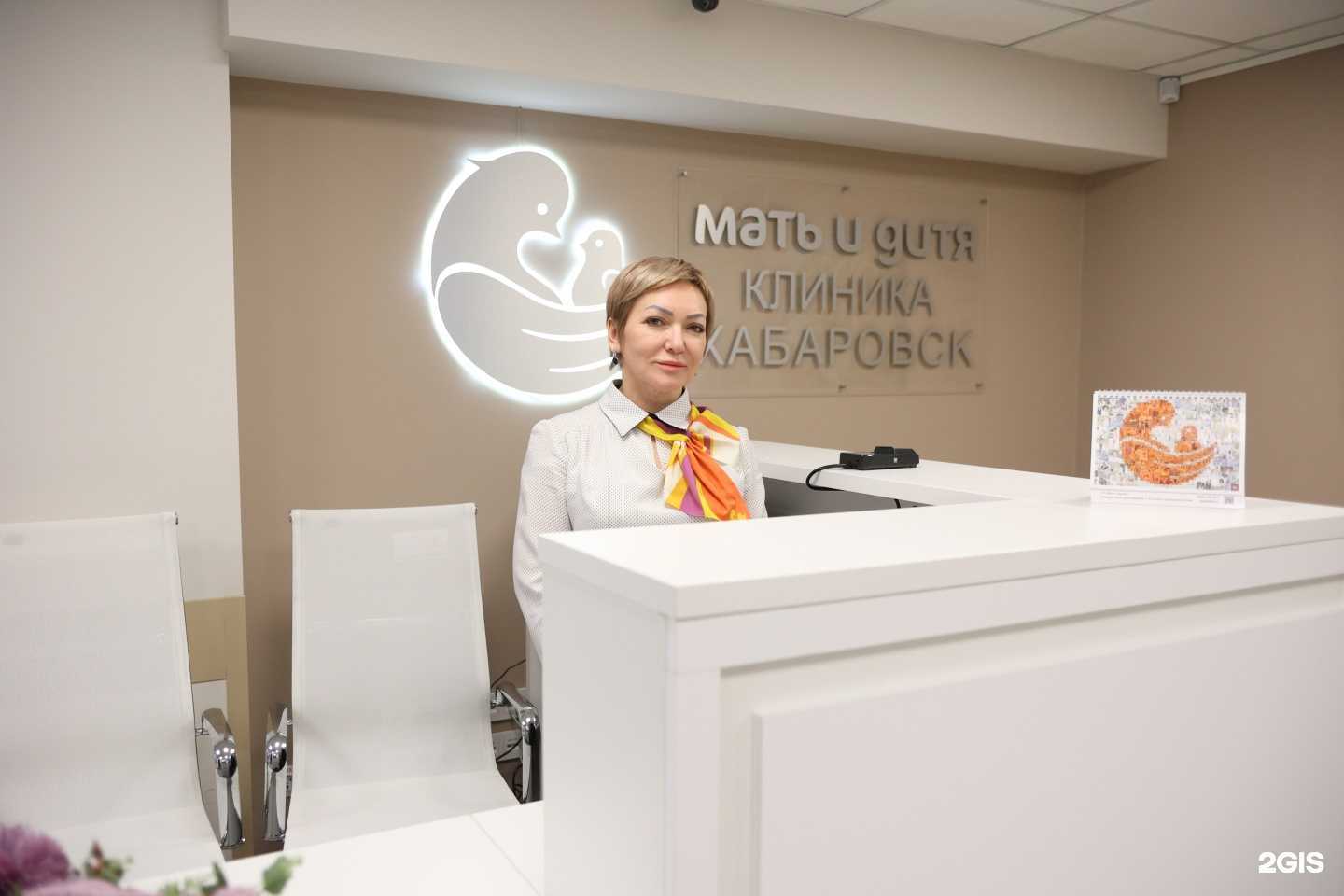 Отзывы на компанию Мать и дитя в Хабаровске c фото