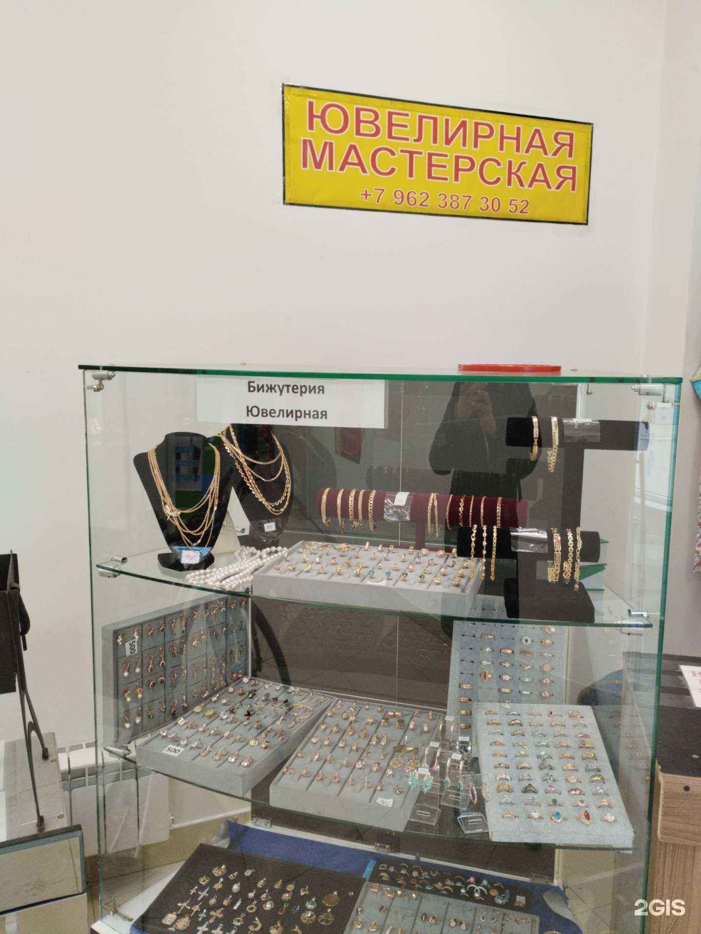 Отзывы на компанию Ювелирная мастерская в Екатеринбурге c фото