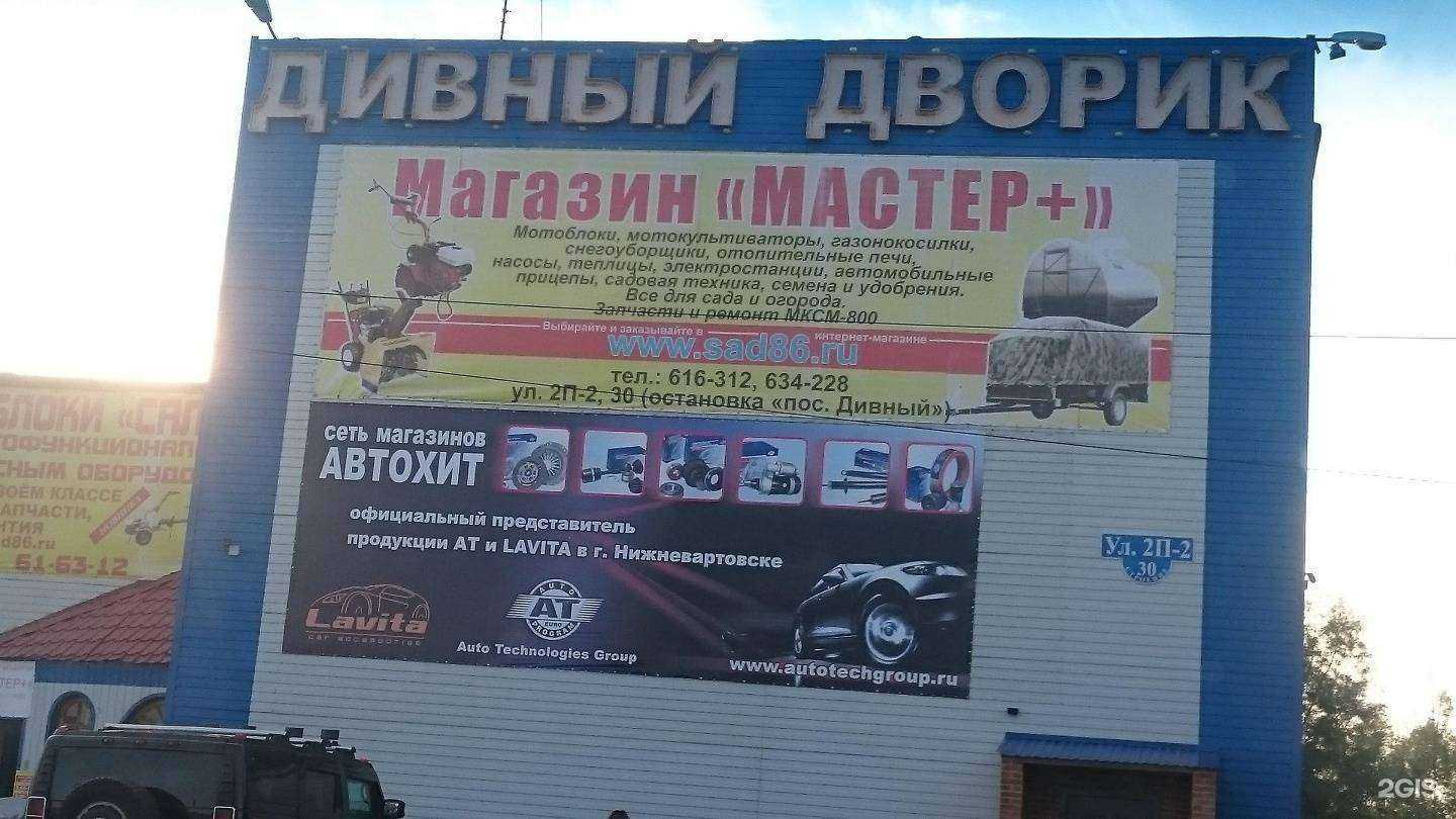 Отзывы на компанию ТСК-Сервис в Нижневартовске c фото - фотография 2 из 2