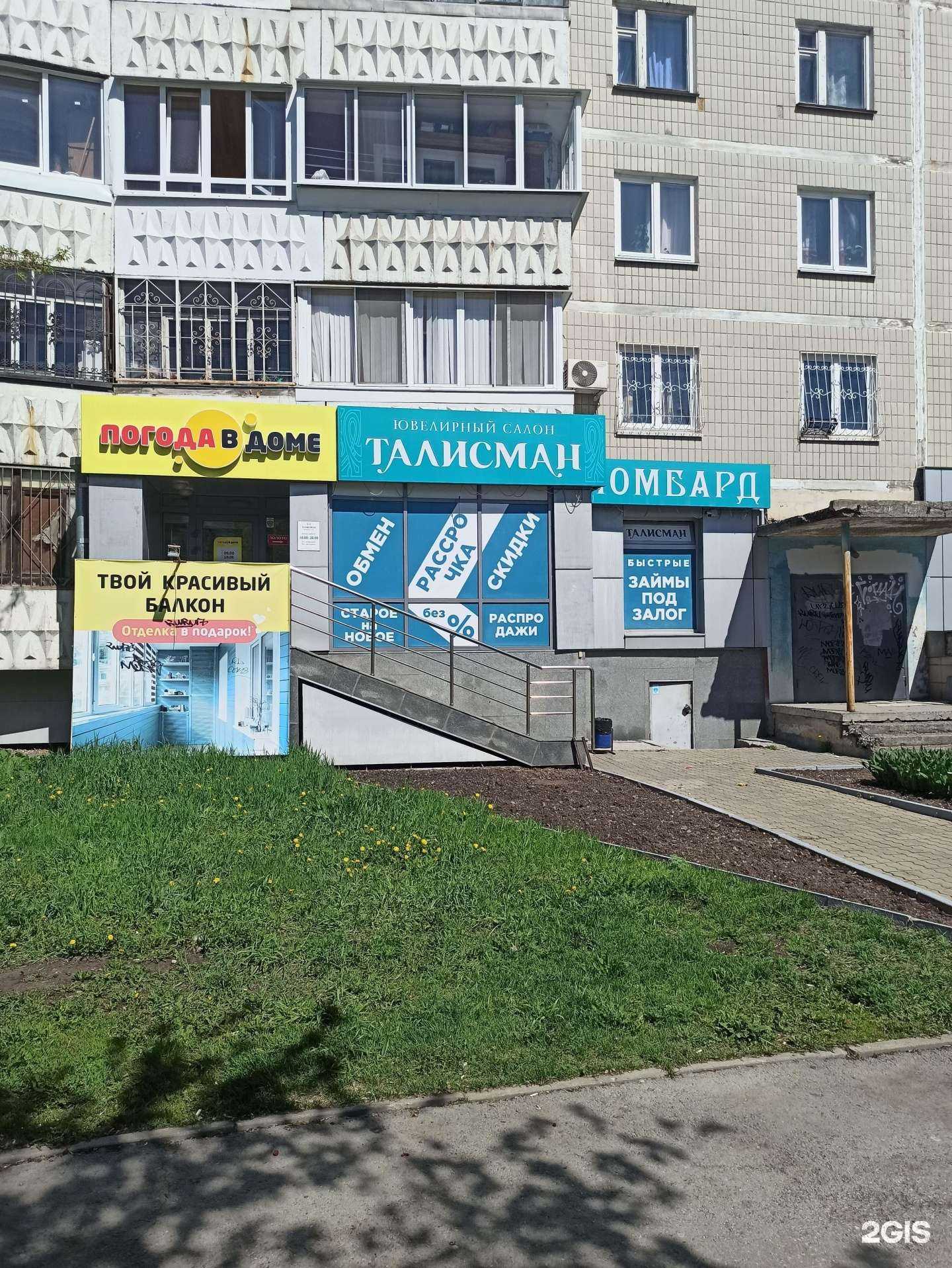 Отзывы на компанию Талисман в г. Екатеринбург c фото