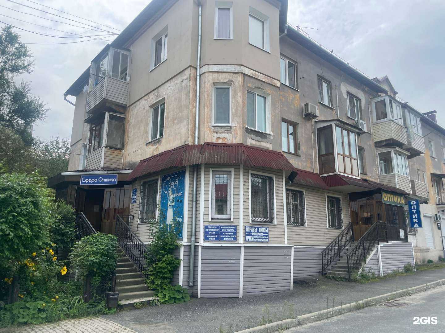 Отзывы на компанию Сфера-оптика в Находке c фото - фотография 2 из 2