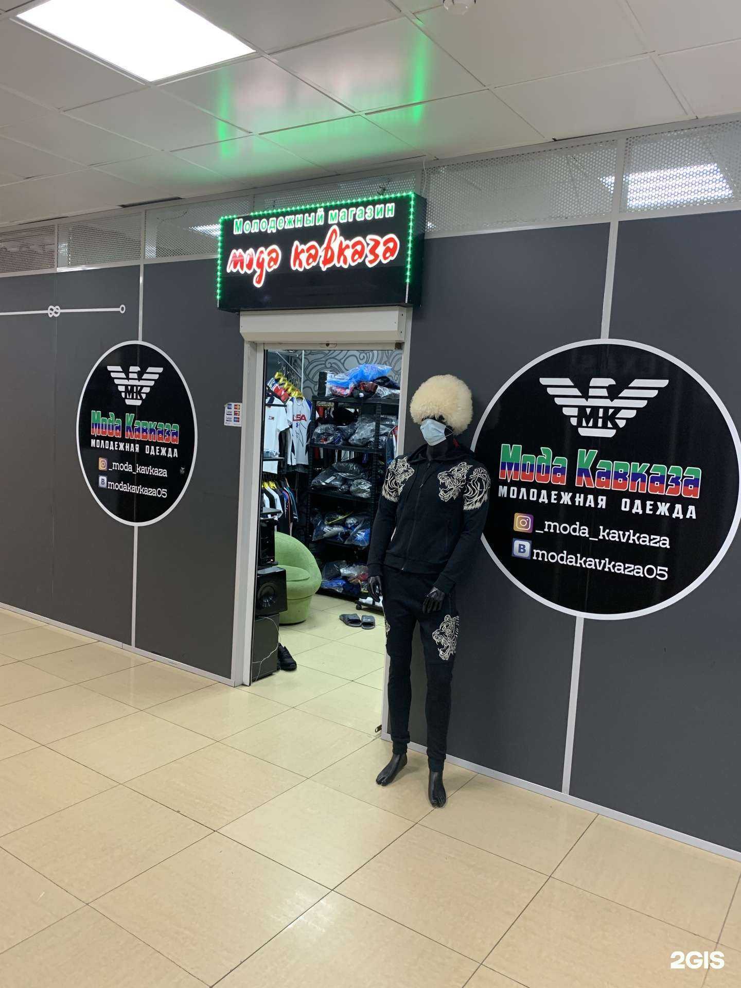 Отзывы на компанию Мода Кавказа в Тюмени c фото