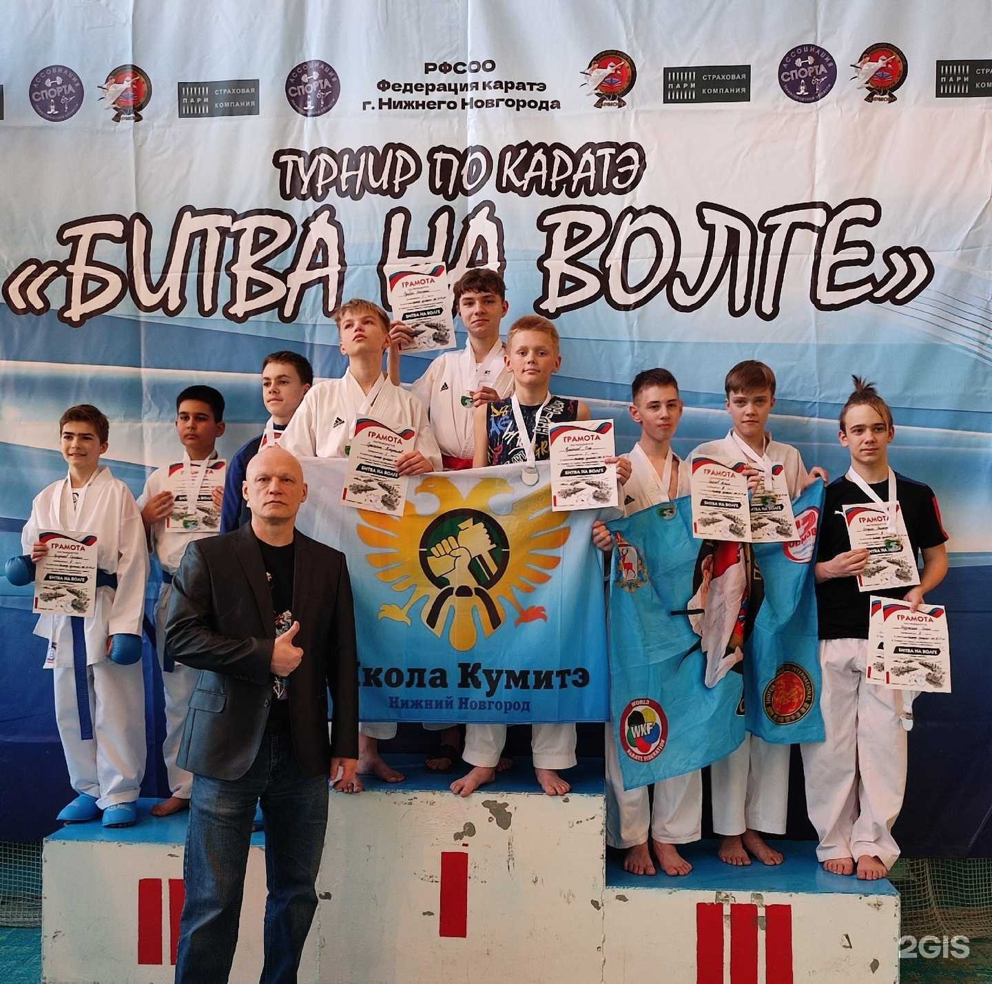 Отзывы на компанию Школа кумитэ в Нижнем Новгороде c фото