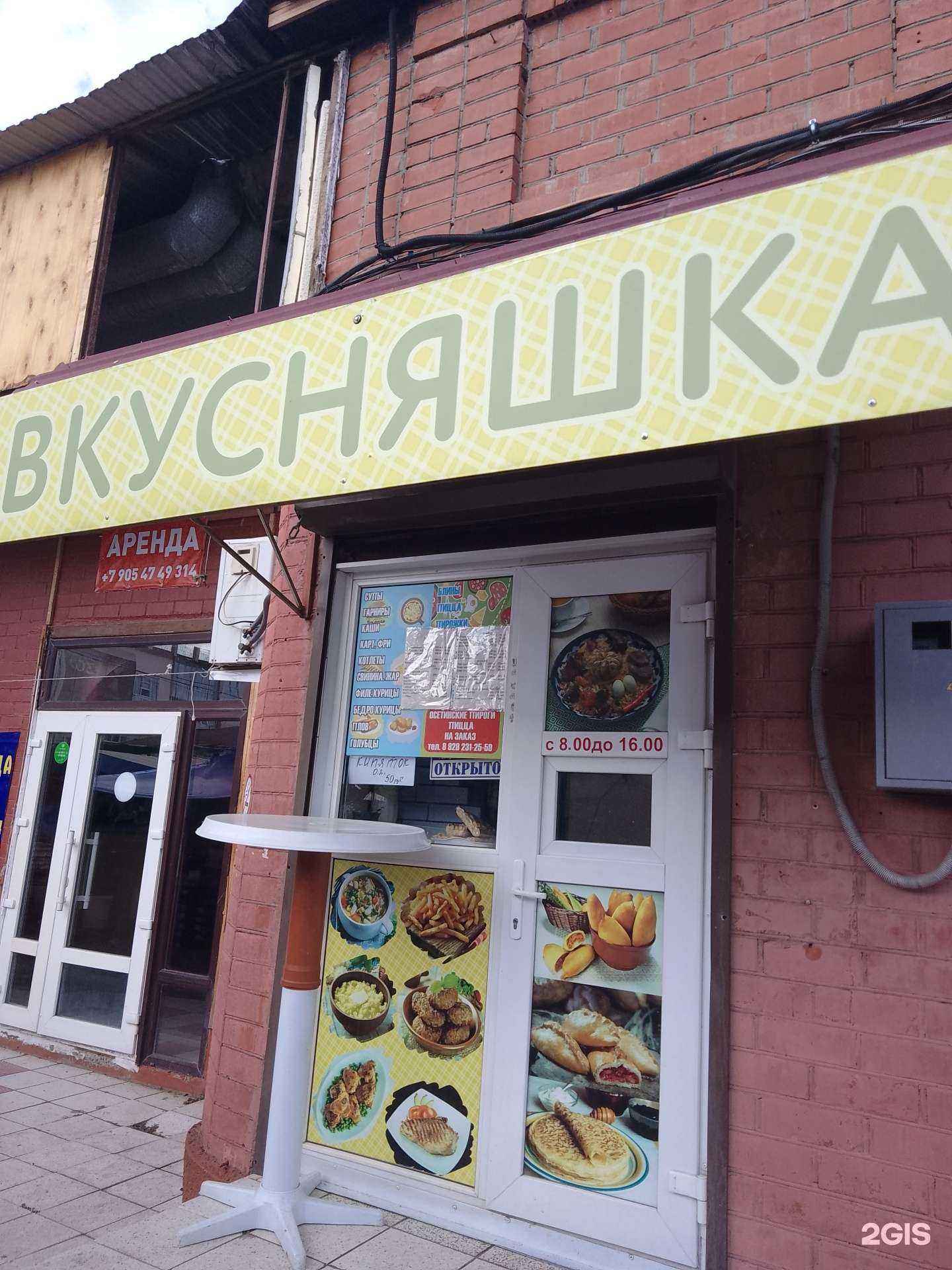 Отзывы на компанию Вкусняшка в г. Новороссийск c фото