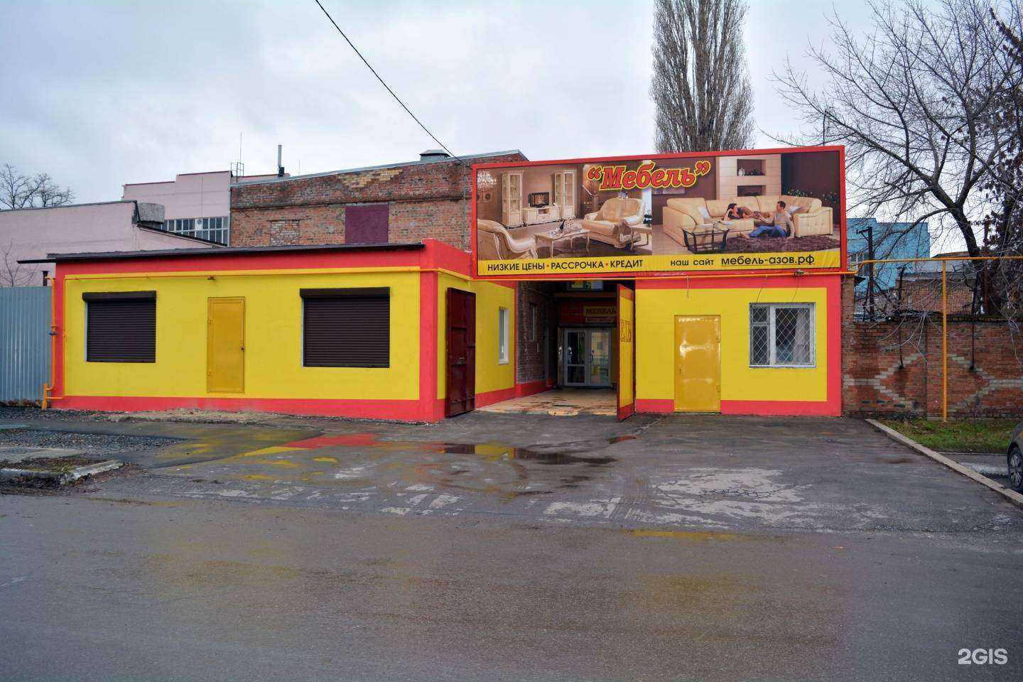 Отзывы на компанию Мебельный салон в Азове c фото