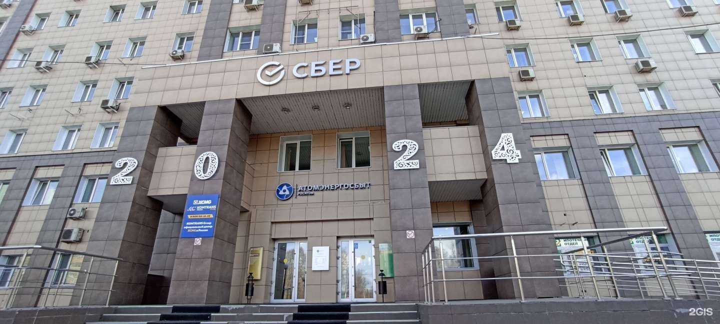 Отзывы на компанию СберСтрахование в Абакане c фото