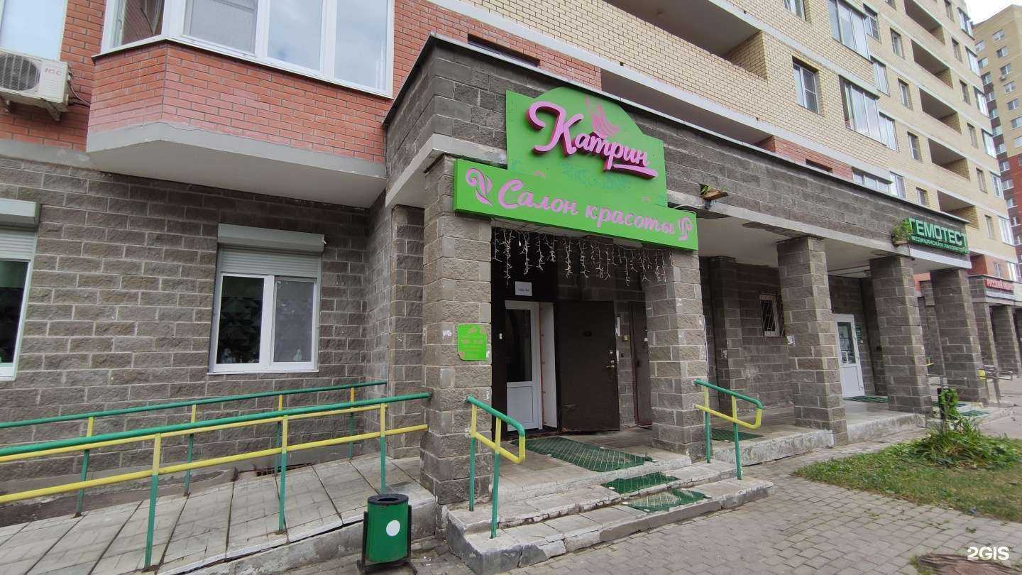 Отзывы на компанию Катрин в Электростали c фото