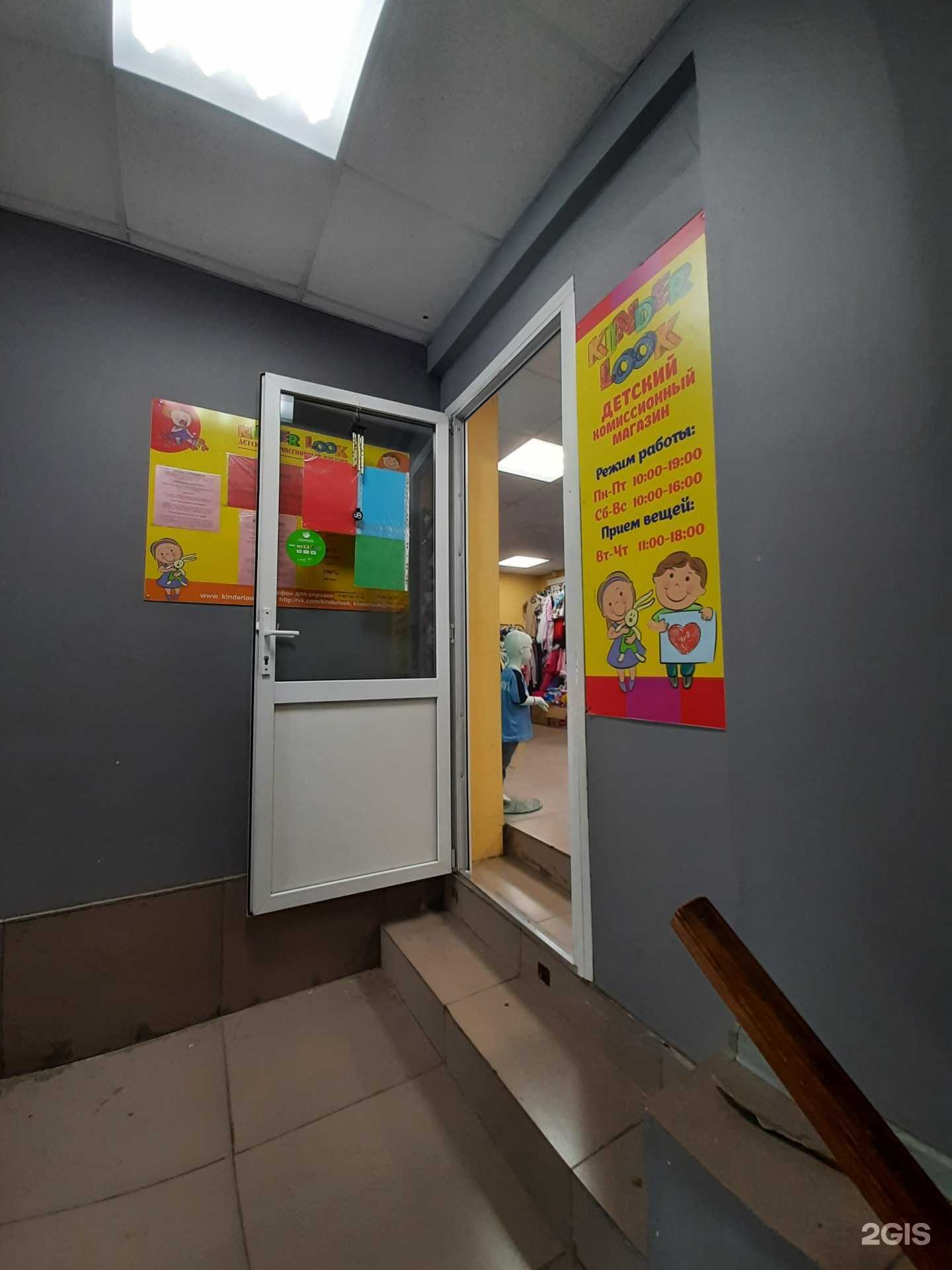 Отзывы на компанию Kinder look в г. Самара c фото