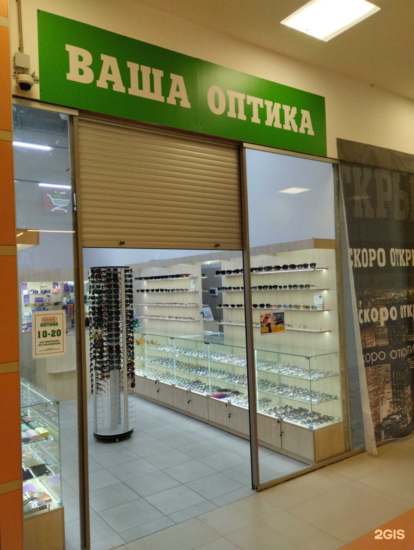 Отзывы на компанию Ваша оптика в г. Узловая c фото