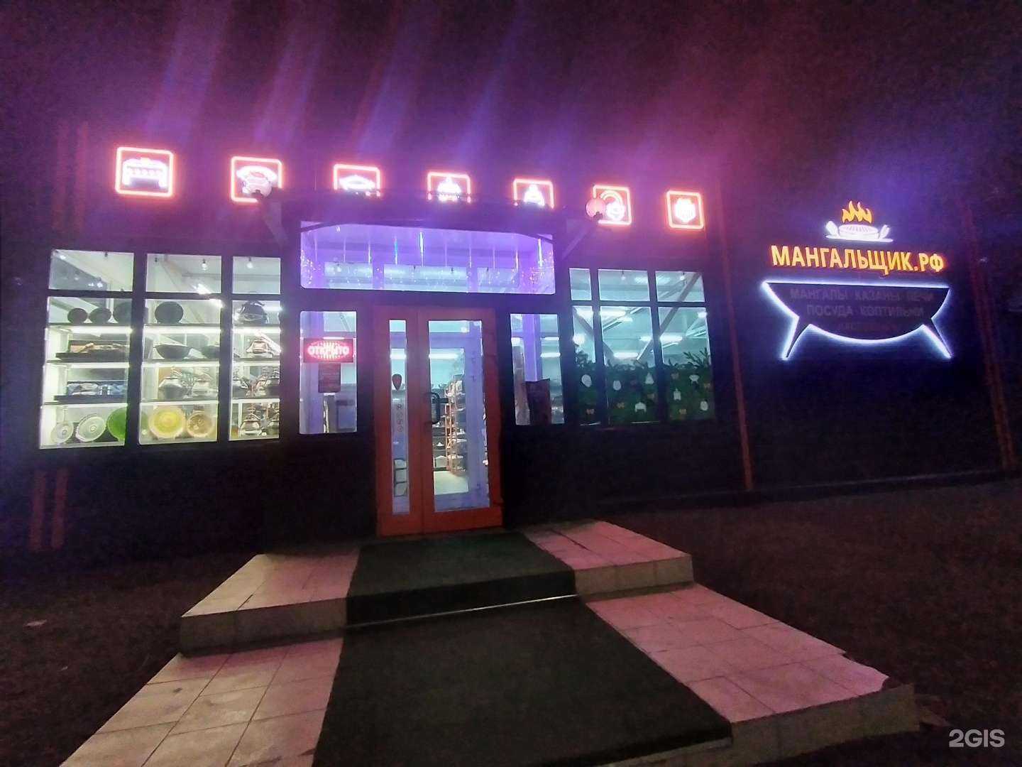 Отзывы на компанию Мангальщик.рф в г. Волгоград c фото