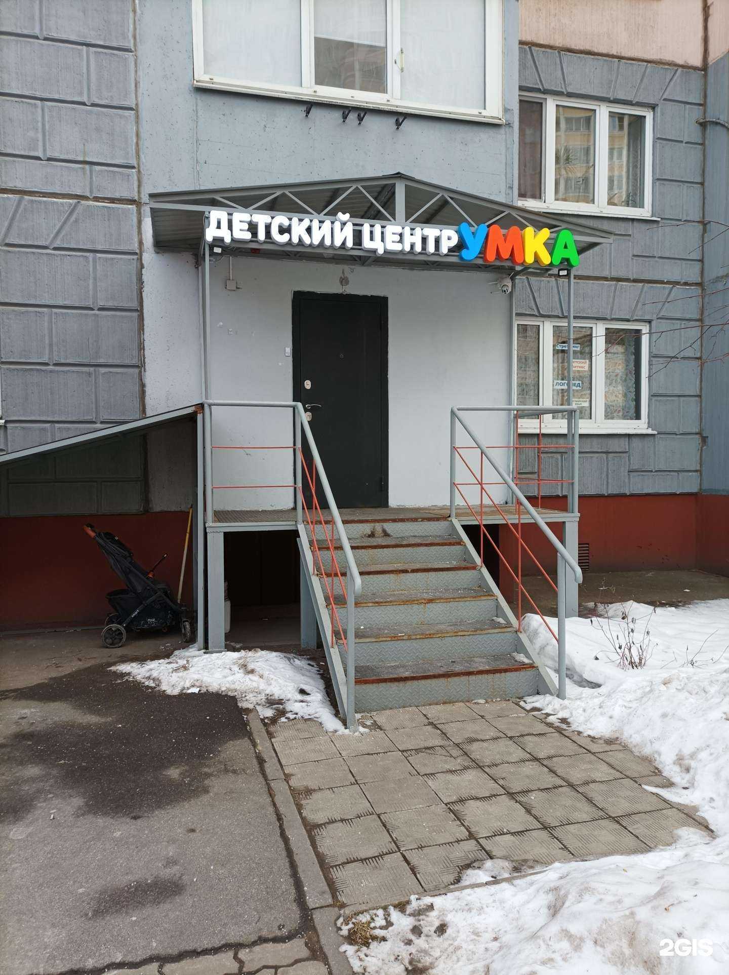 Отзывы на компанию Умка в Котельниках c фото