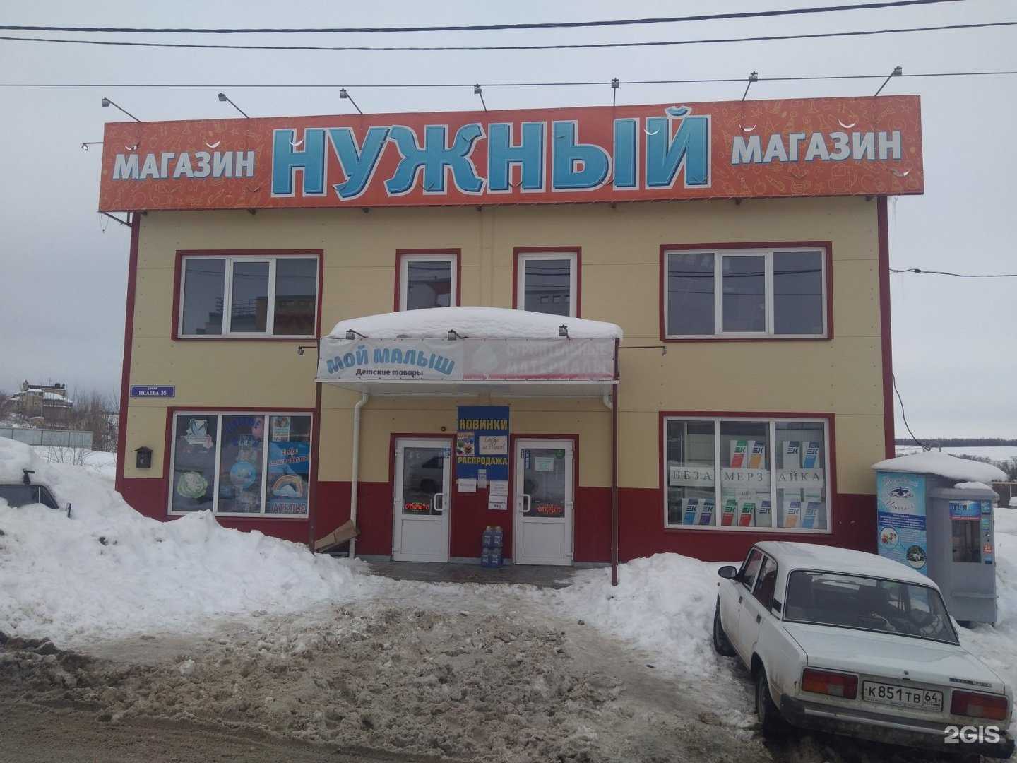 Отзывы на компанию Мой малыш в г. Саратов c фото