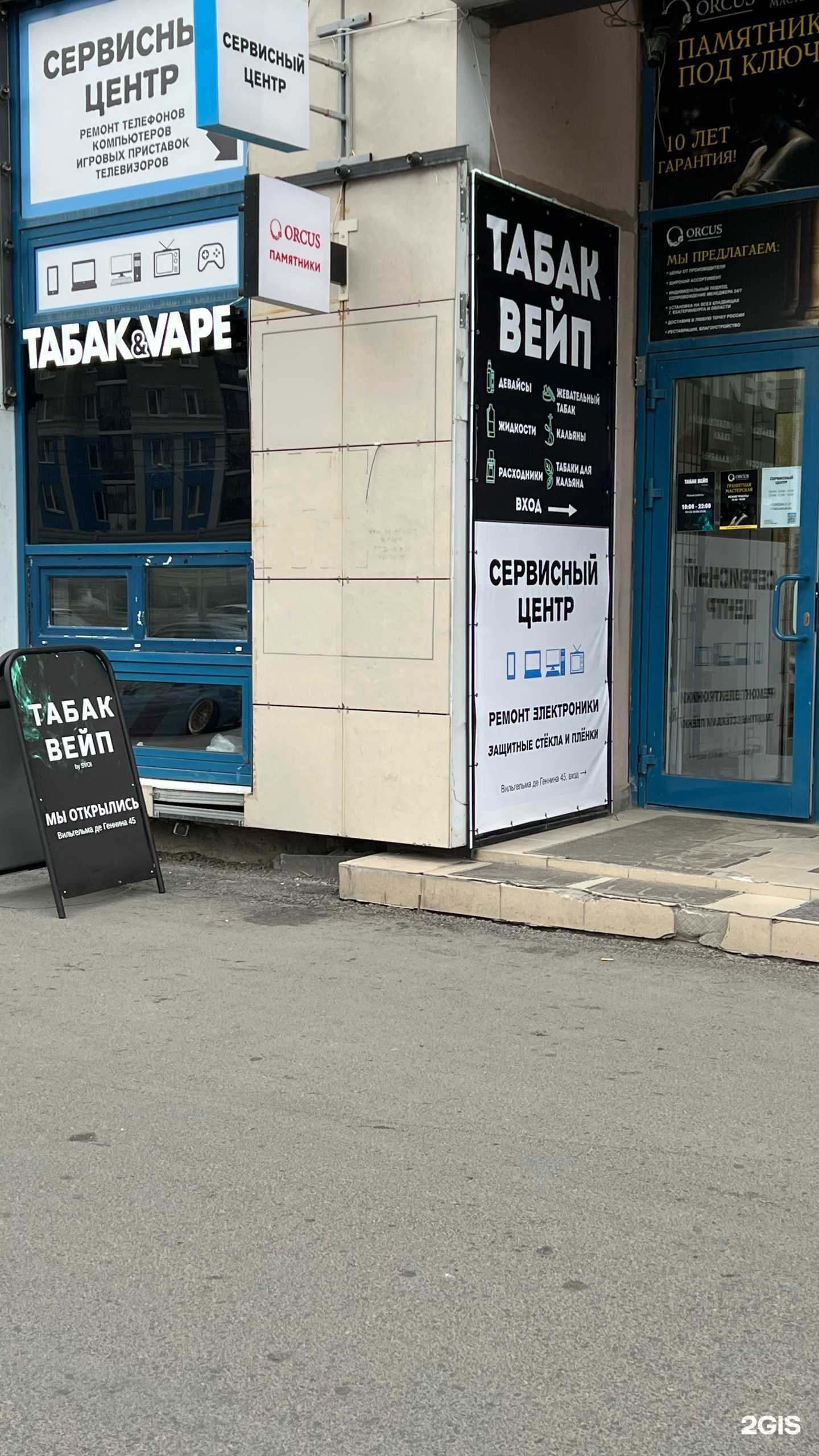 Отзывы на компанию Svoi в Екатеринбурге c фото