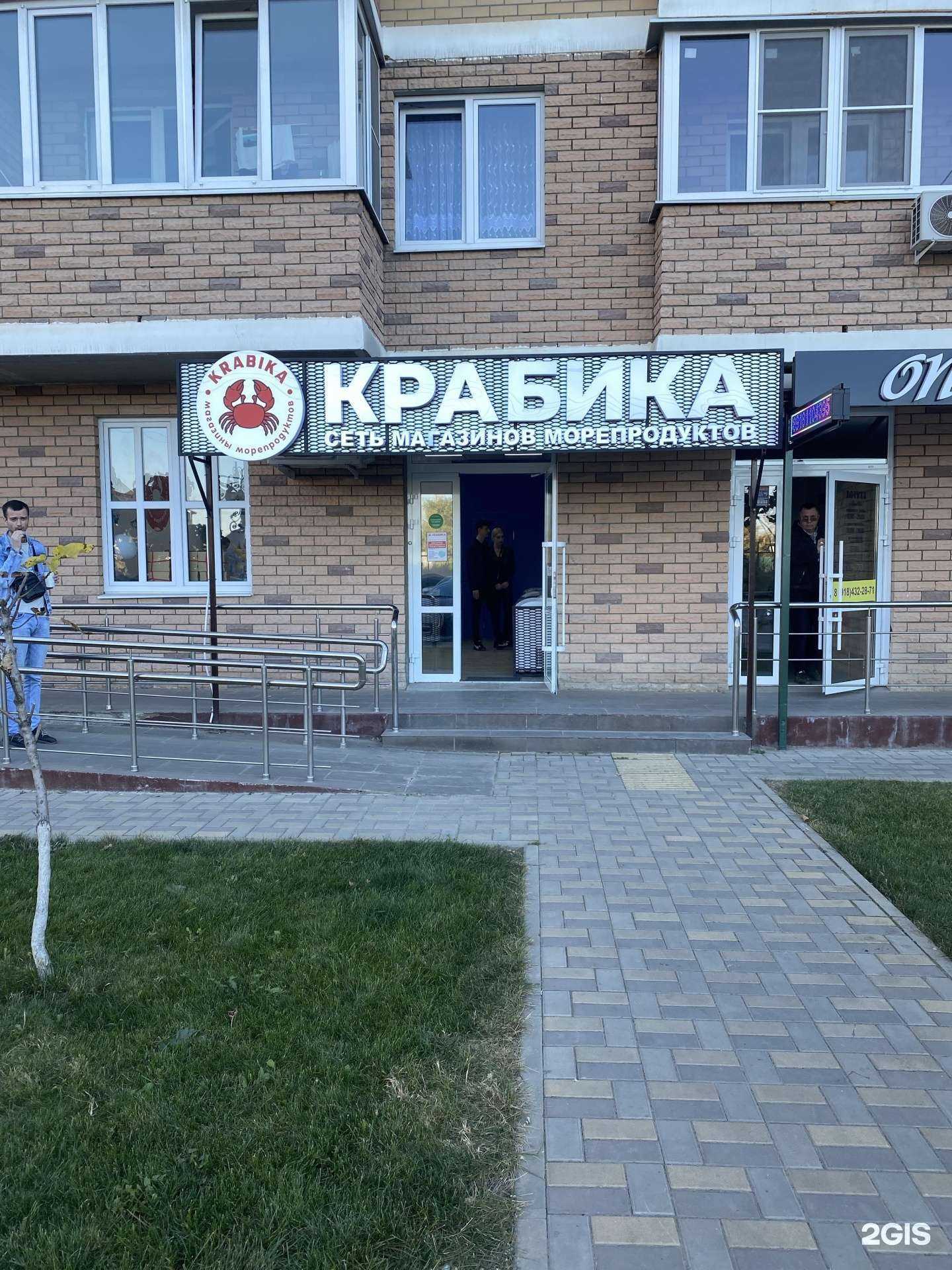 Отзывы на компанию Крабика в Краснодаре c фото