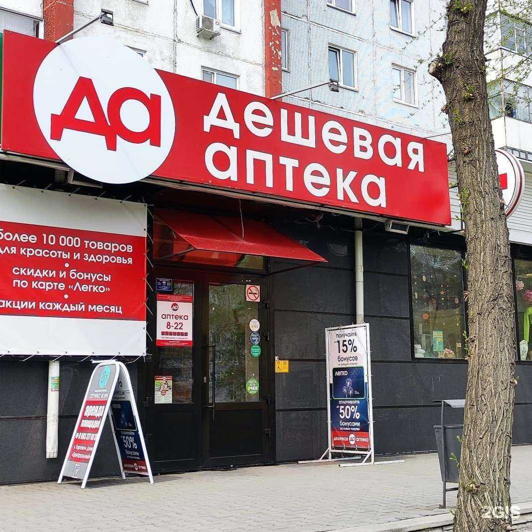 Отзывы на компанию Дешёвая Аптека в г. Саяногорск c фото