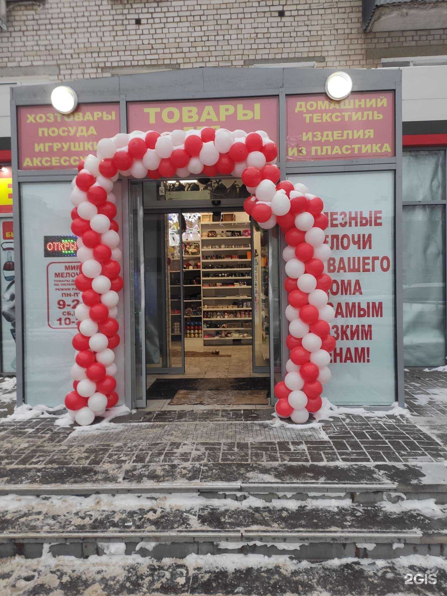 Отзывы на компанию Мир мелочей в г. Нижний Новгород c фото