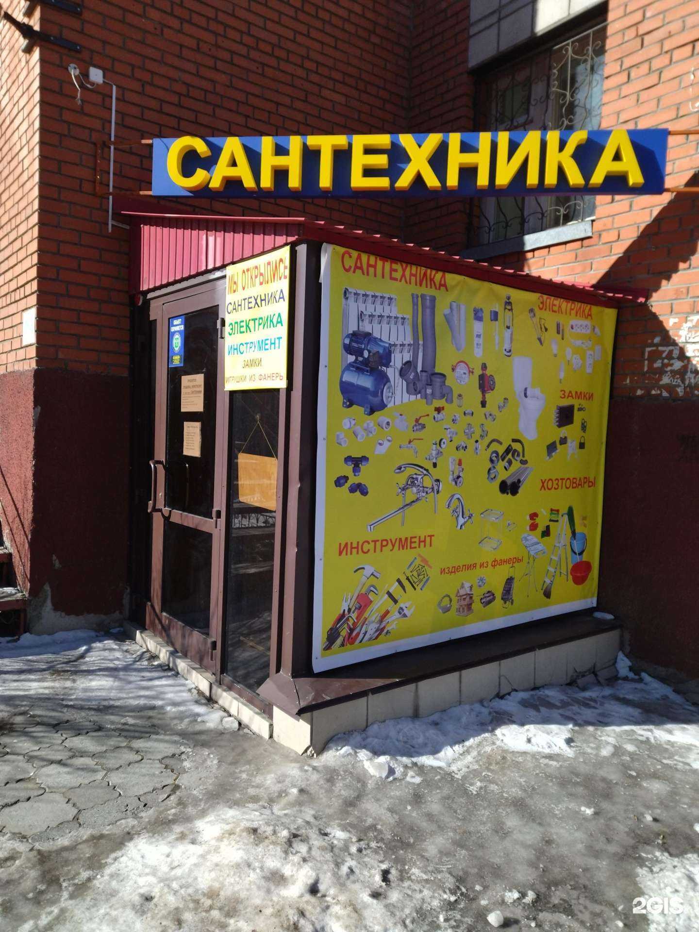 Отзывы на компанию Сантехцентр в г. Томск c фото