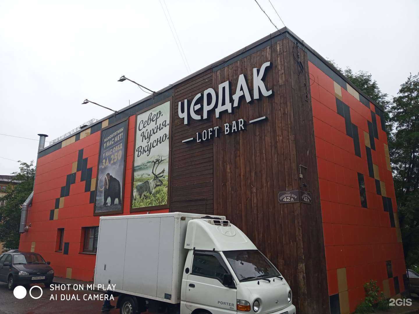 Отзывы на компанию Svoboda Bar в Мурманске c фото - фотография 2 из 2