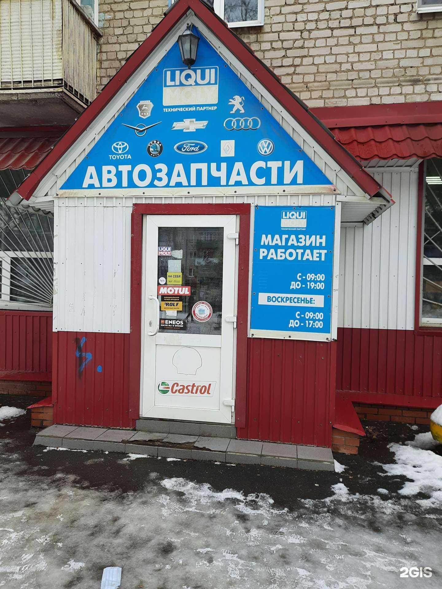 Отзывы на компанию Магазин автозапчастей в г. Самара c фото