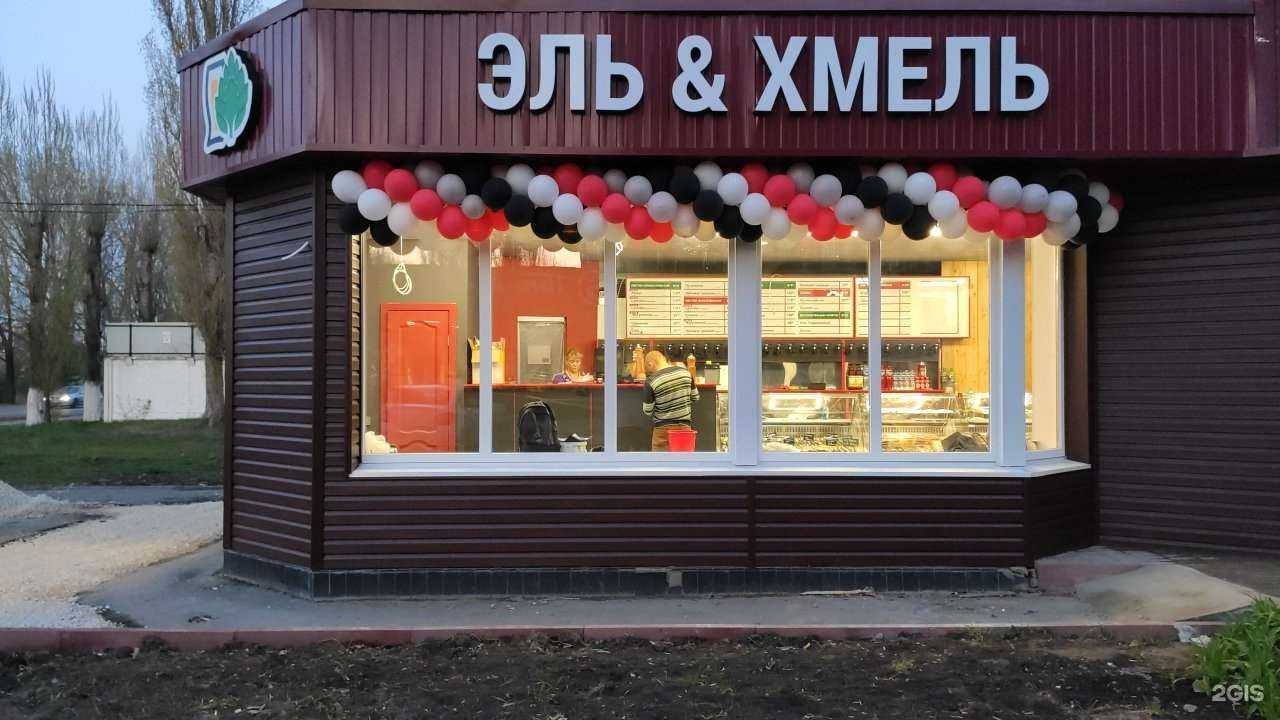 Отзывы на компанию Эль&хмель в г. Липецк c фото