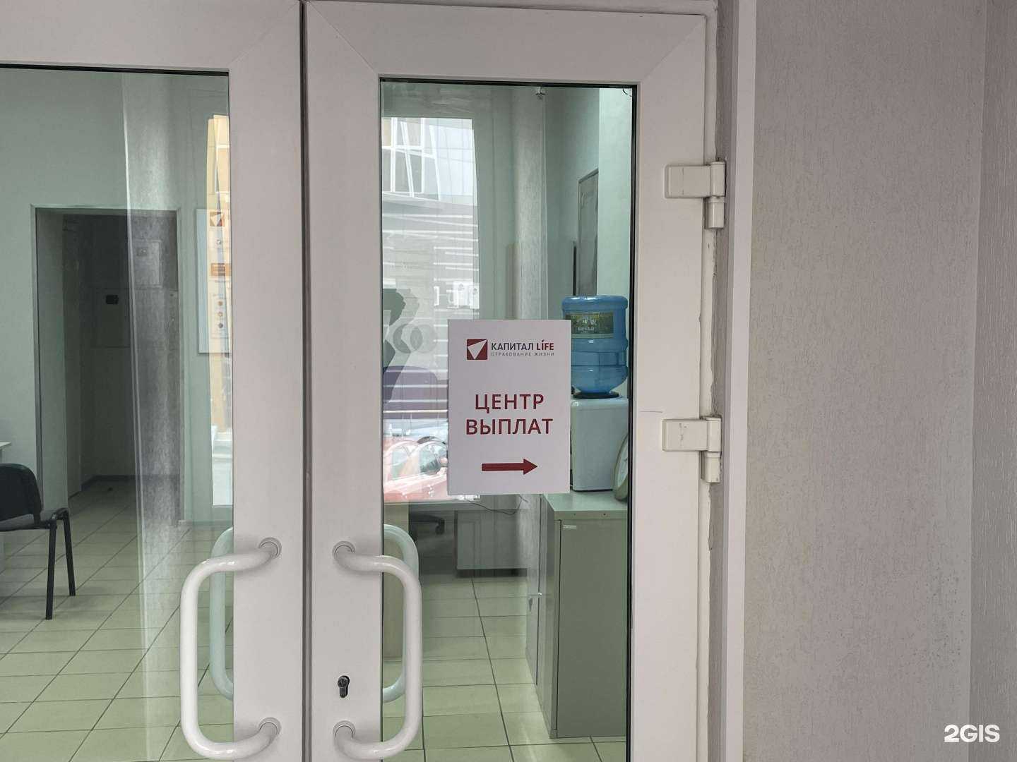 Отзывы на компанию Капитал Life в Саранске c фото