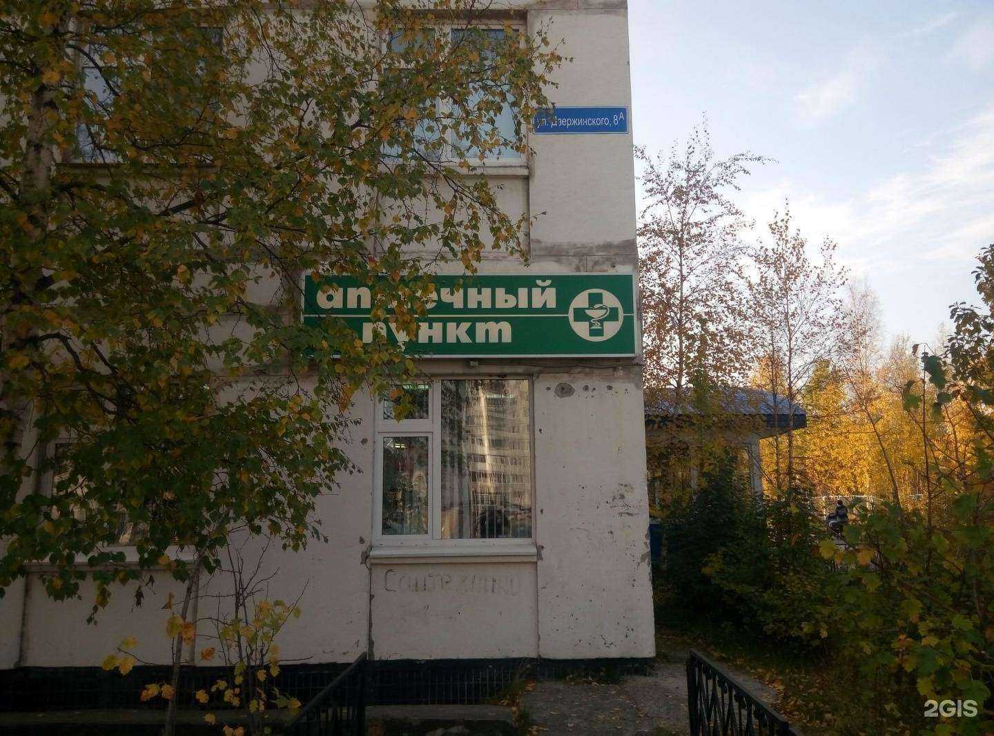 Отзывы на компанию Аптека №220 в Нижневартовске c фото