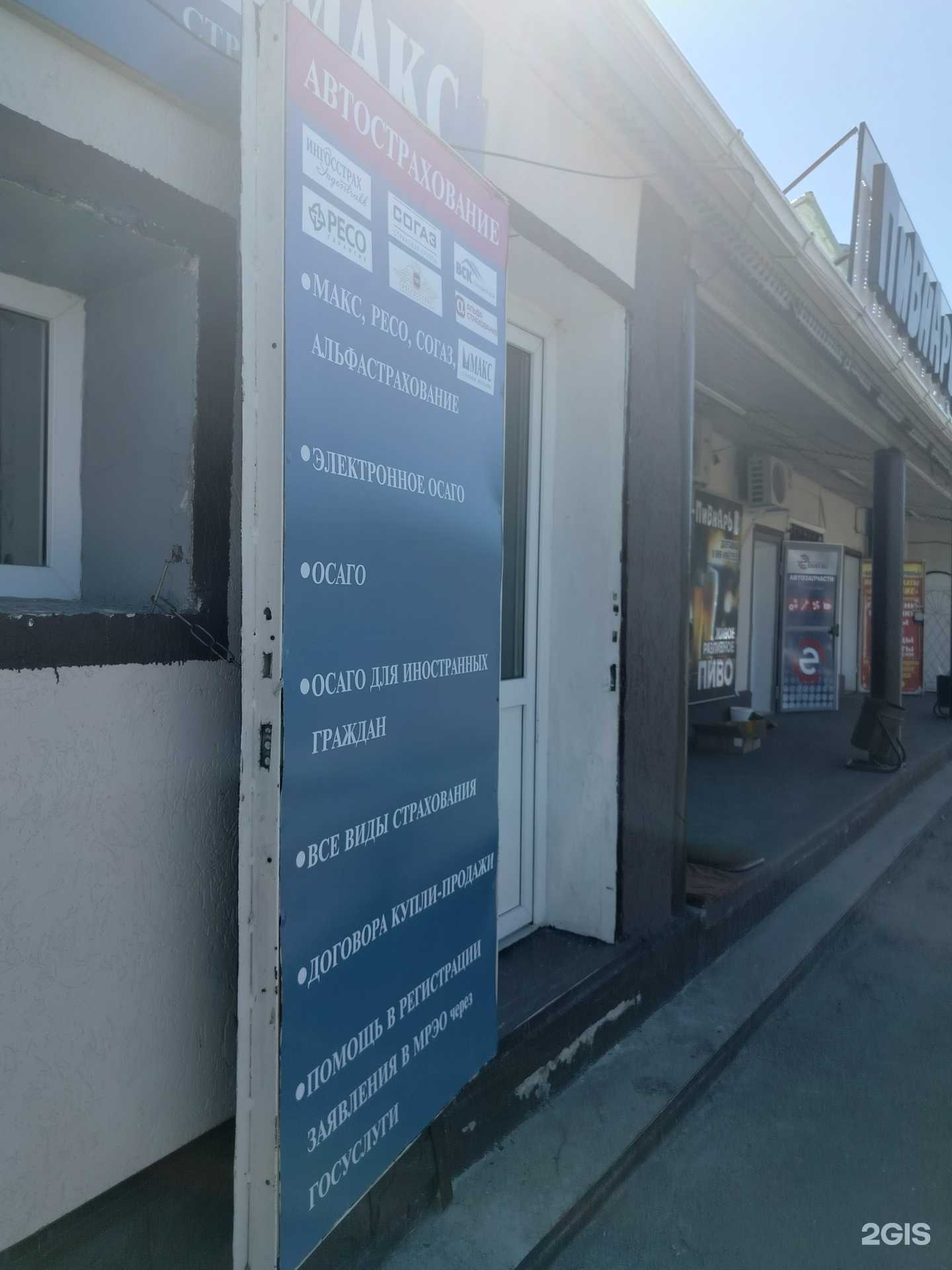 Отзывы на компанию Страховой агент в г. Черкесск c фото