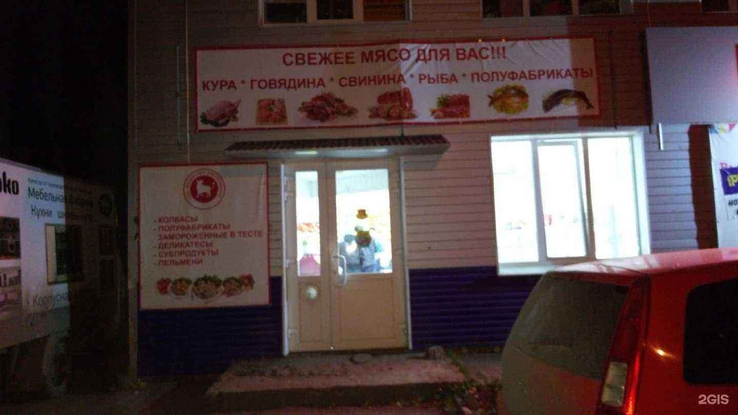 Отзывы на компанию Мясной магазин в Краснокамске c фото - фотография 2 из 2