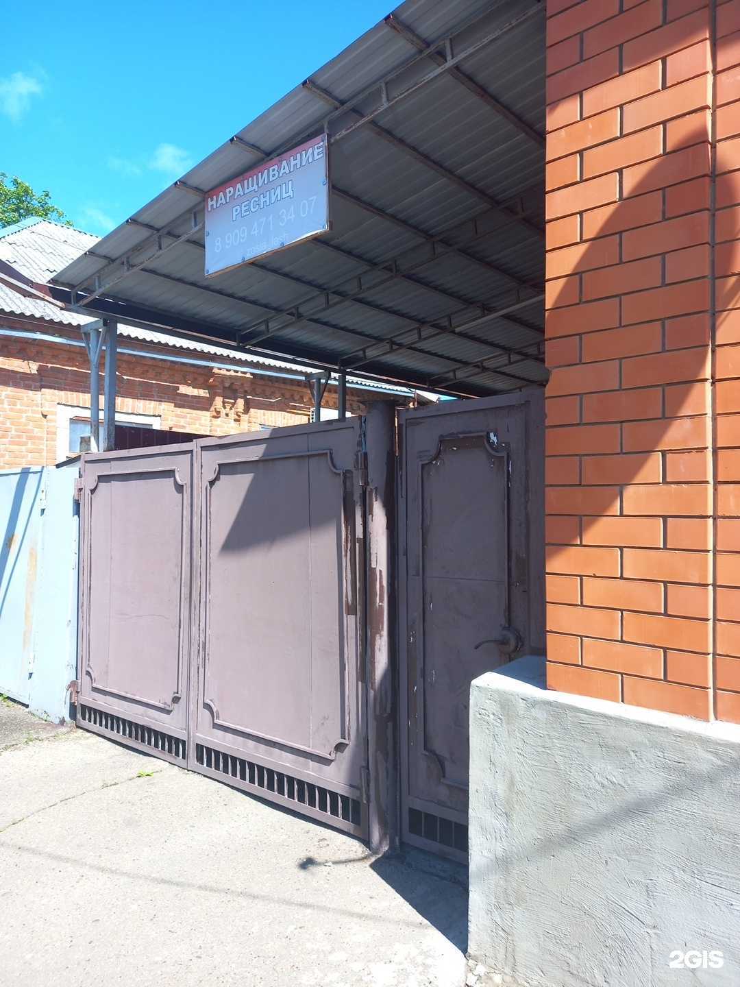 Отзывы на компанию Студия наращивания ресниц в Майкопе c фото